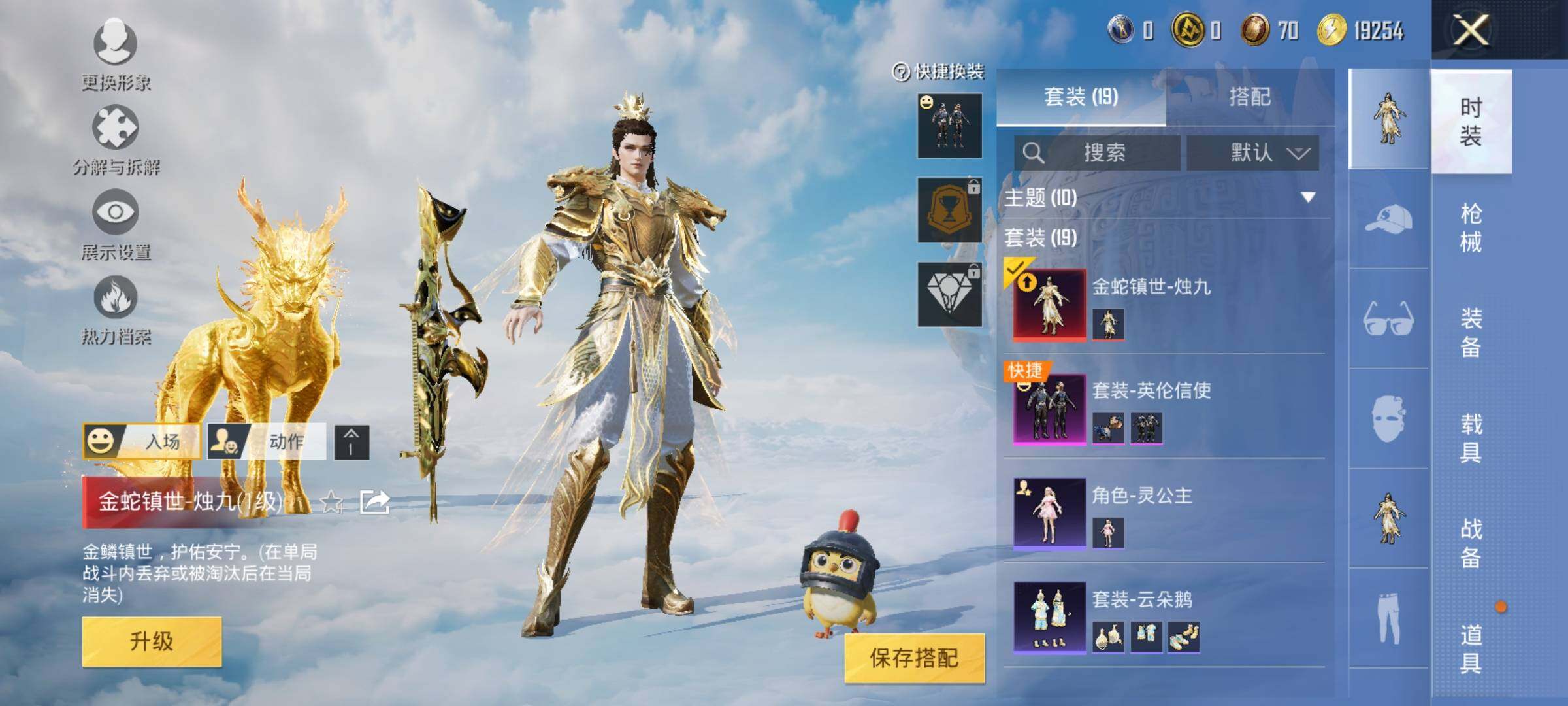 HPEY3311661和平精英账号详情图16