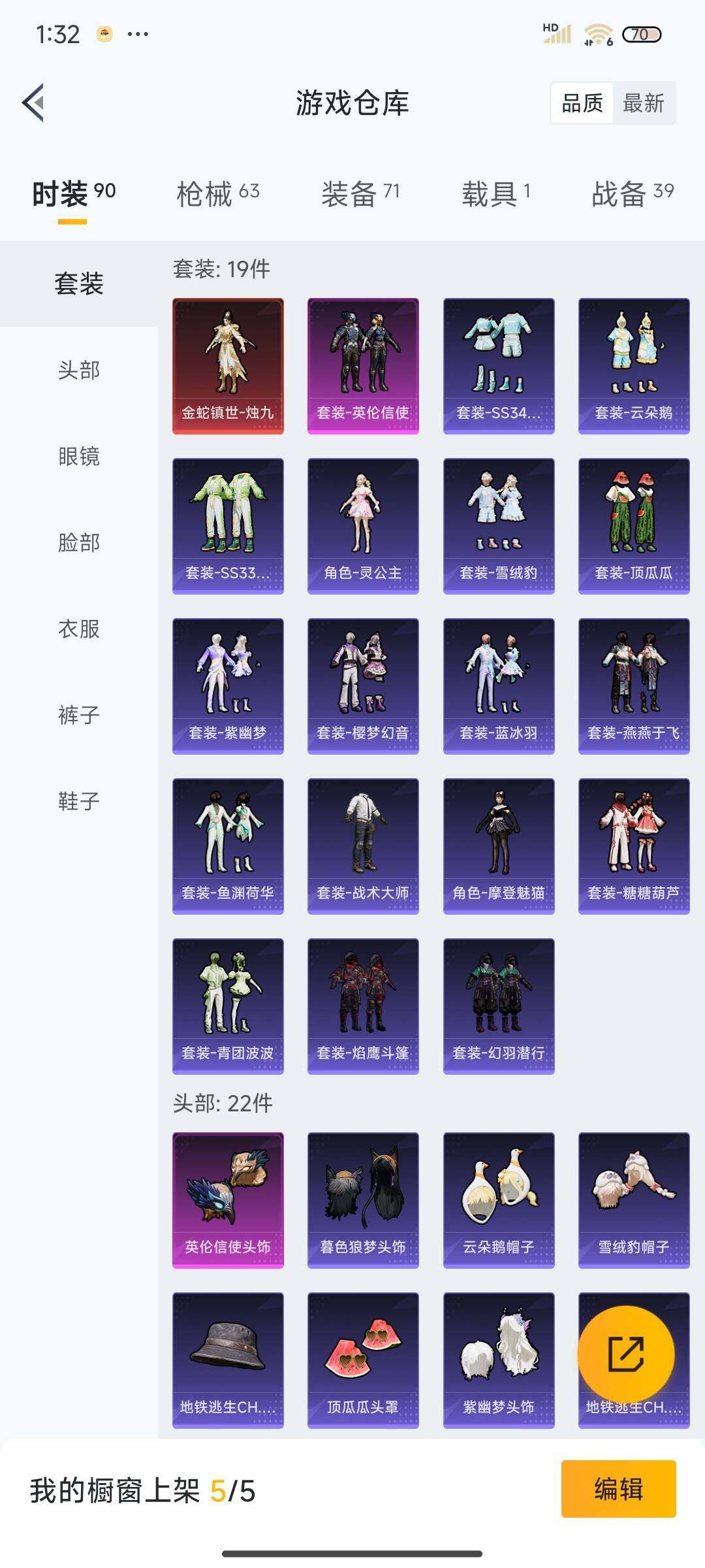 HPEY3311661和平精英账号详情图17