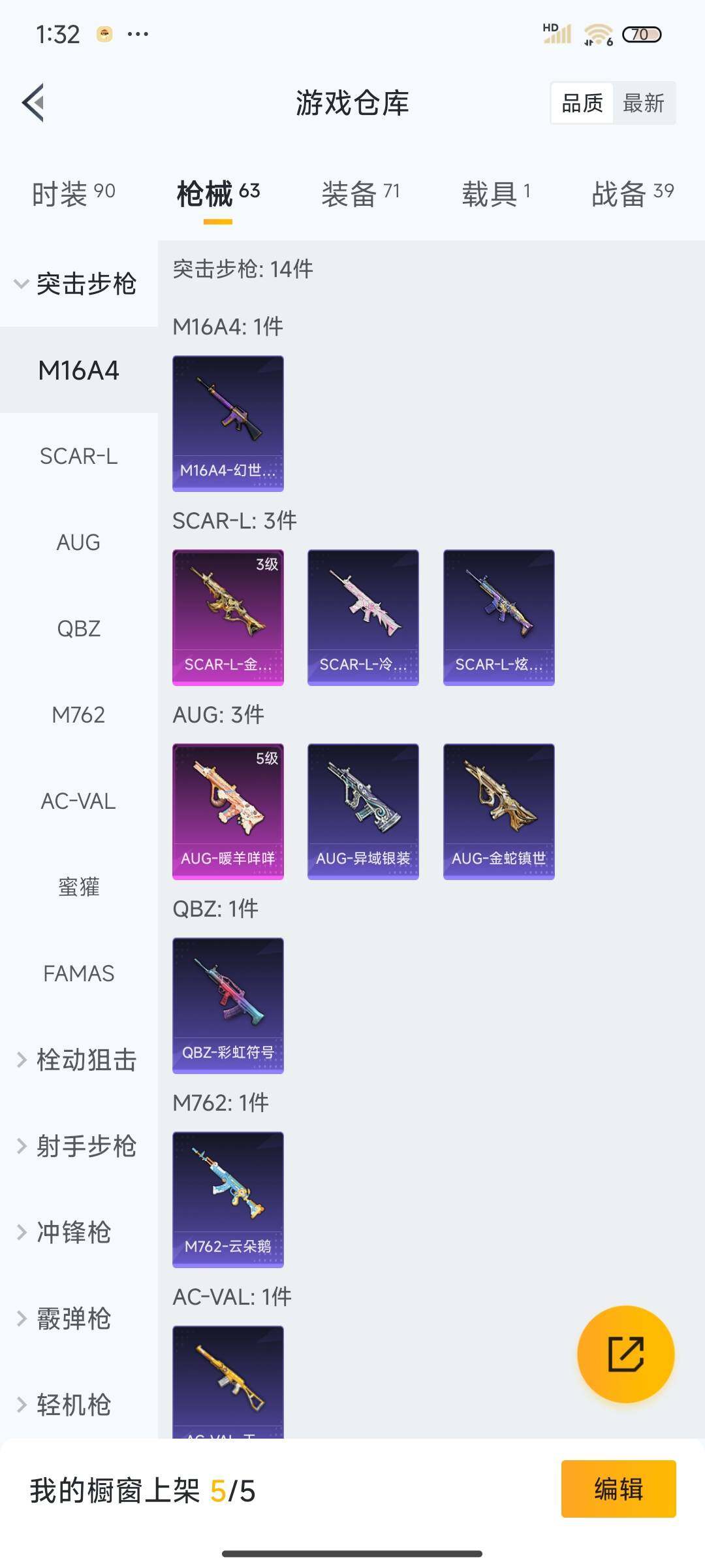 HPEY3311661和平精英账号详情图18