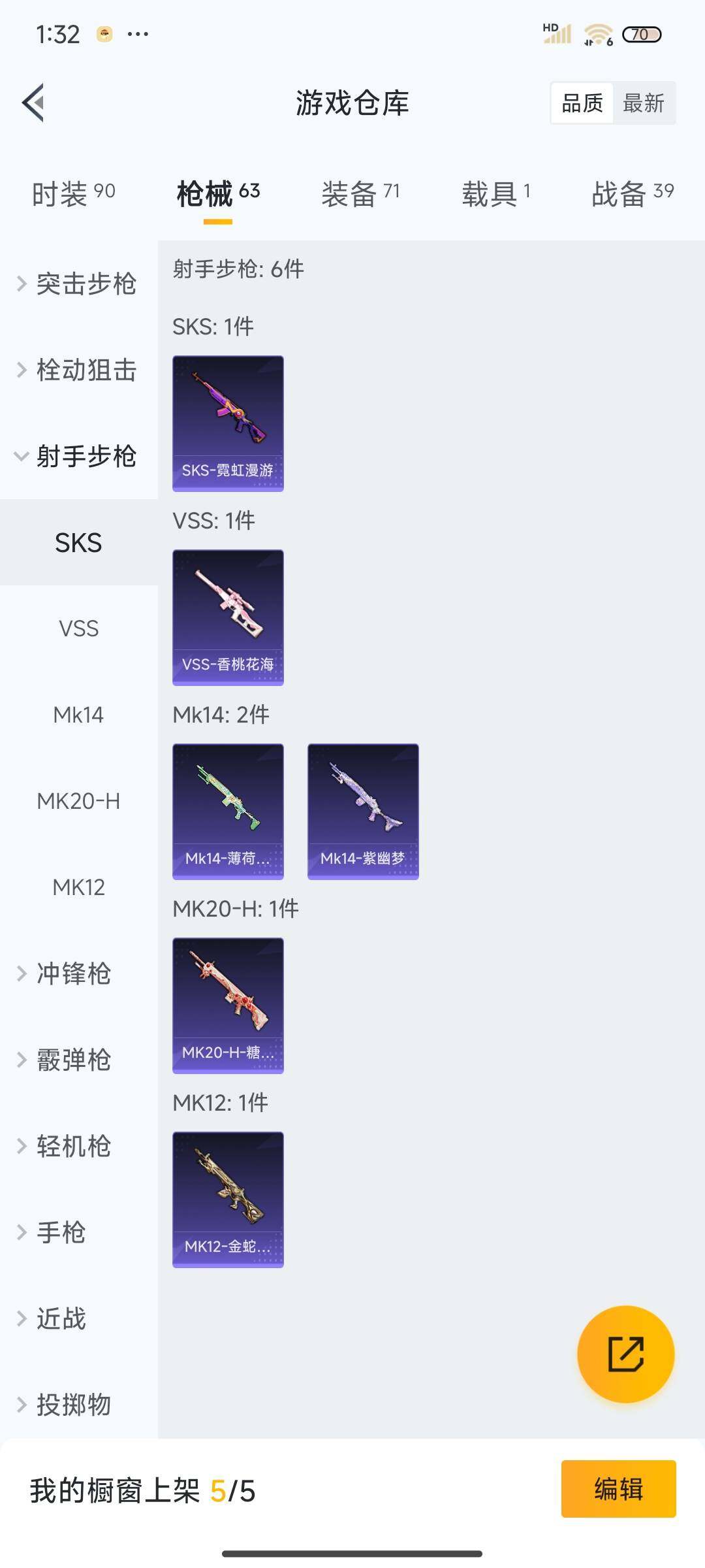 HPEY3311661和平精英账号详情图21