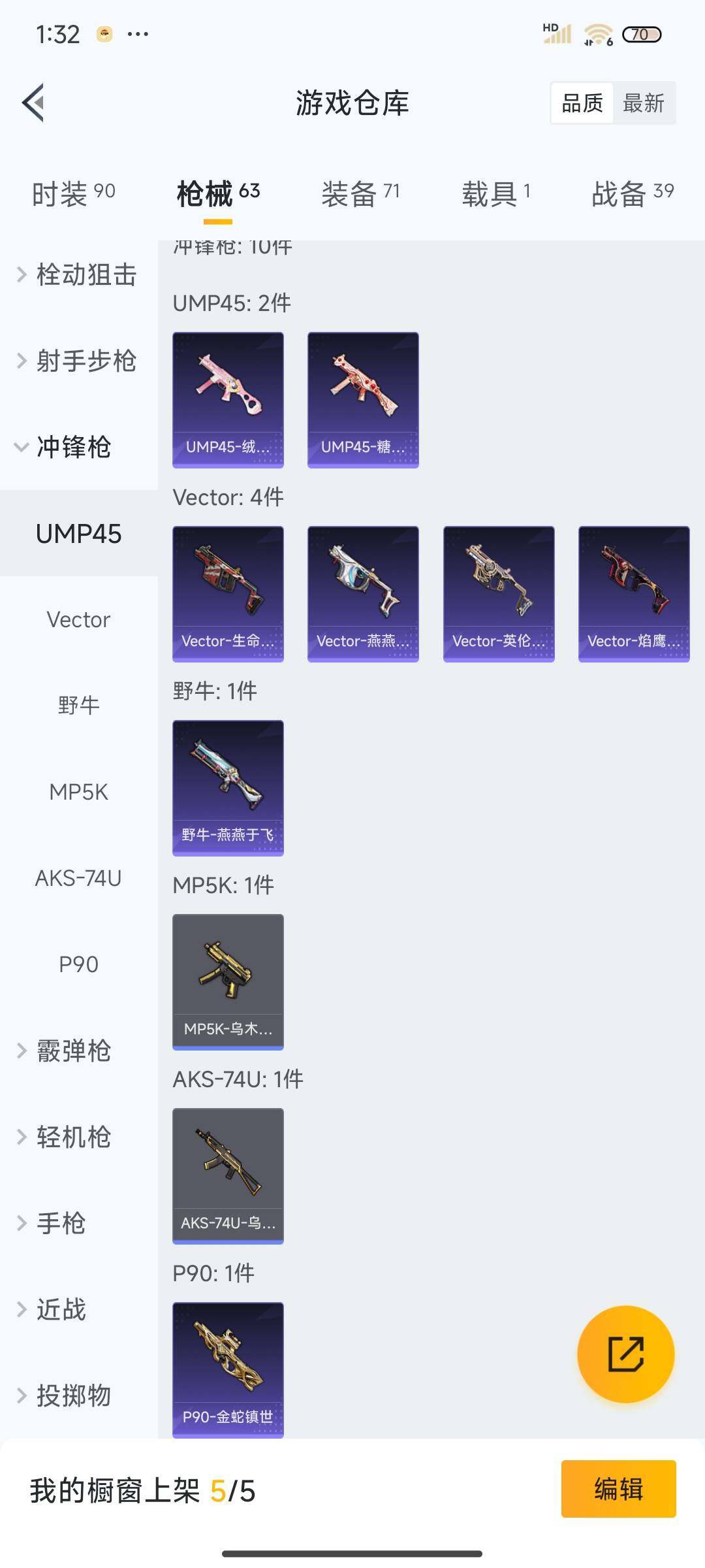 HPEY3311661和平精英账号详情图22