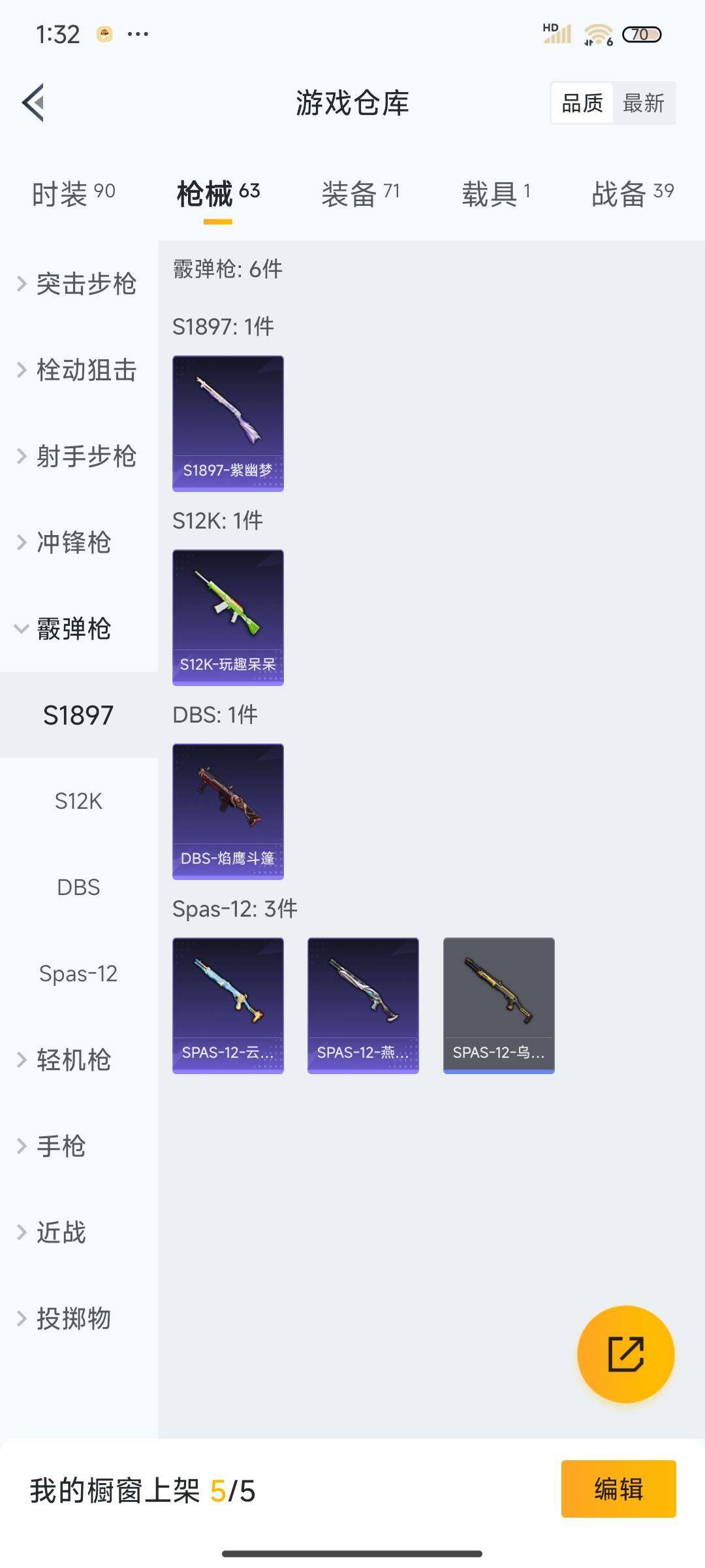 HPEY3311661和平精英账号详情图23
