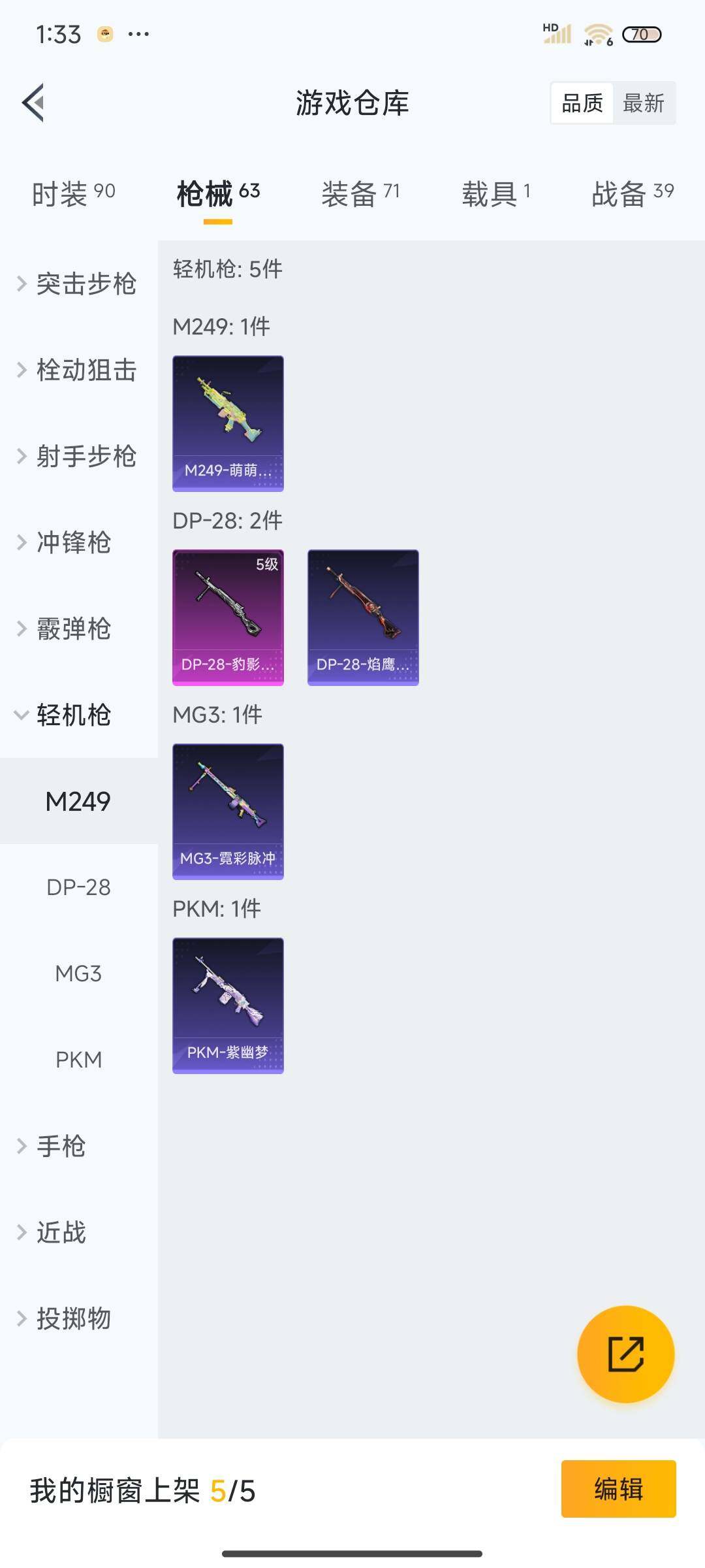 HPEY3311661和平精英账号详情图24