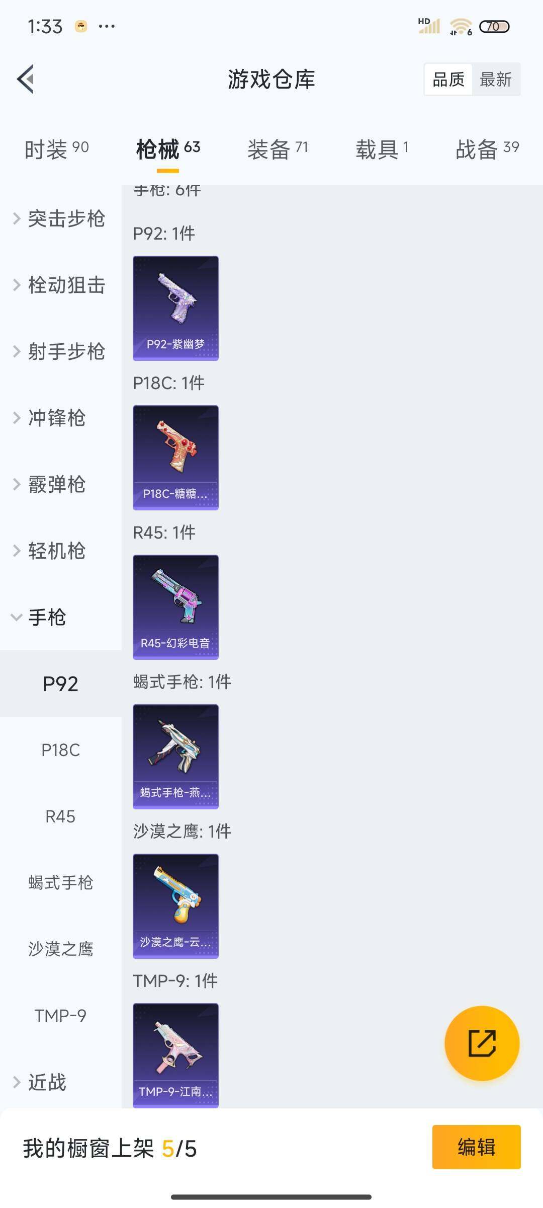 HPEY3311661和平精英账号详情图25