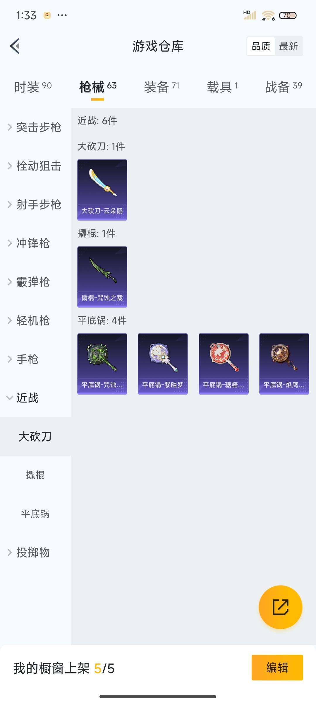 HPEY3311661和平精英账号详情图26