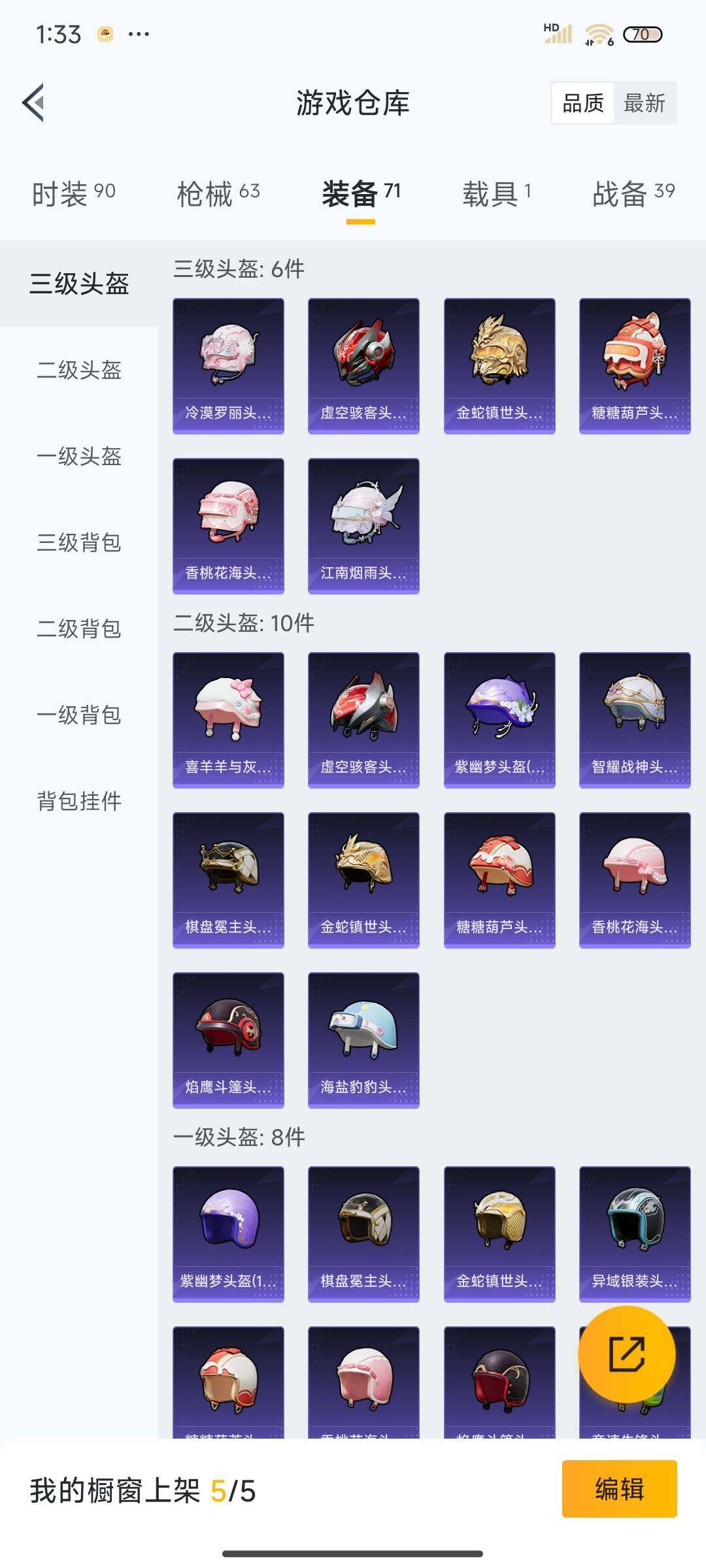 HPEY3311661和平精英账号详情图28