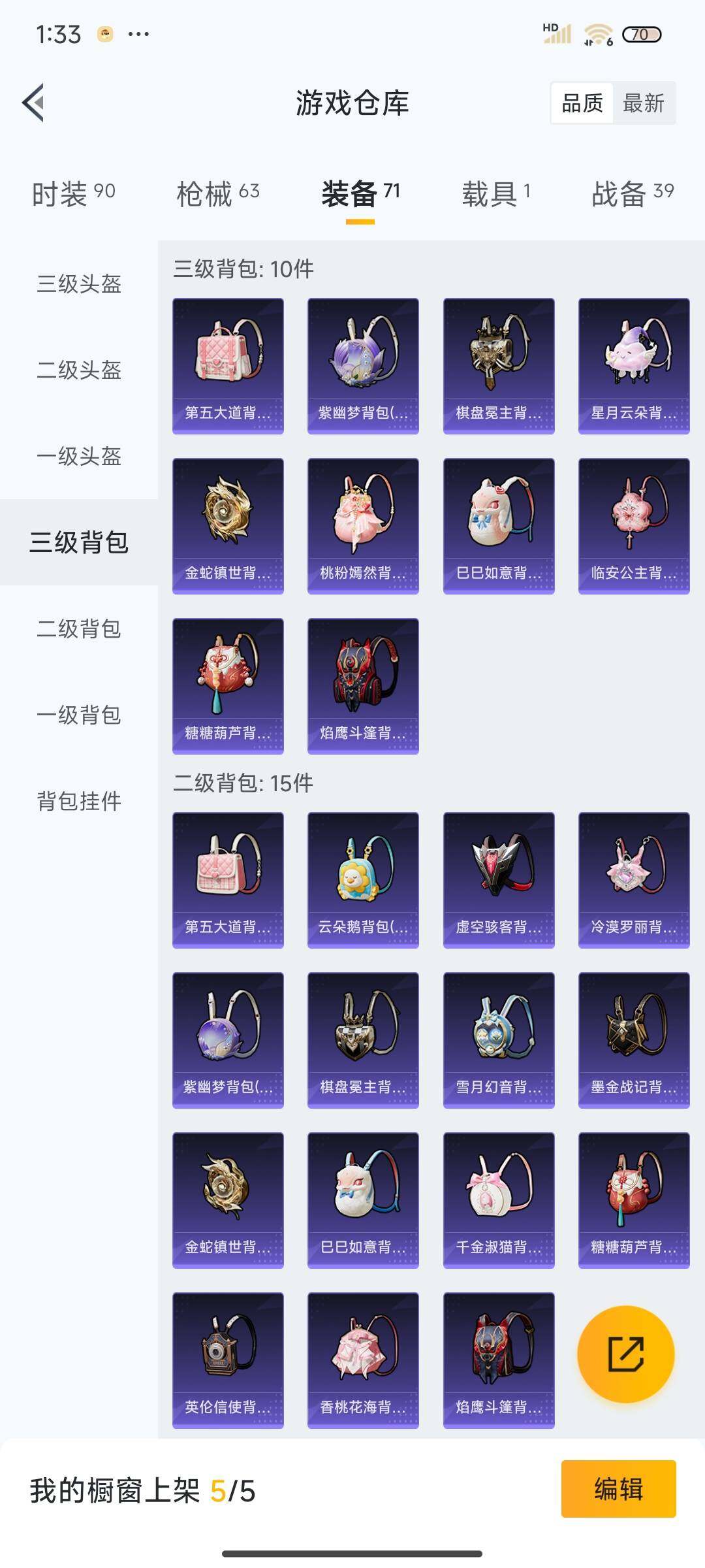 HPEY3311661和平精英账号详情图29