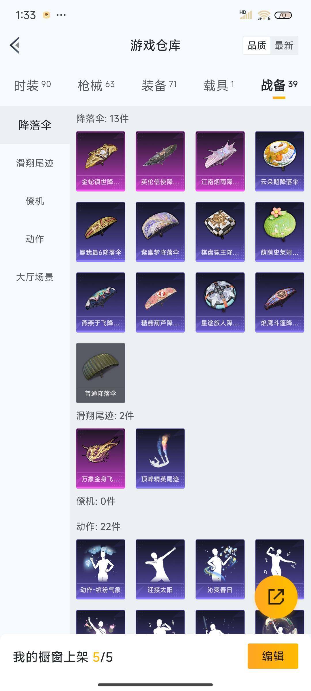 HPEY3311661和平精英账号详情图31