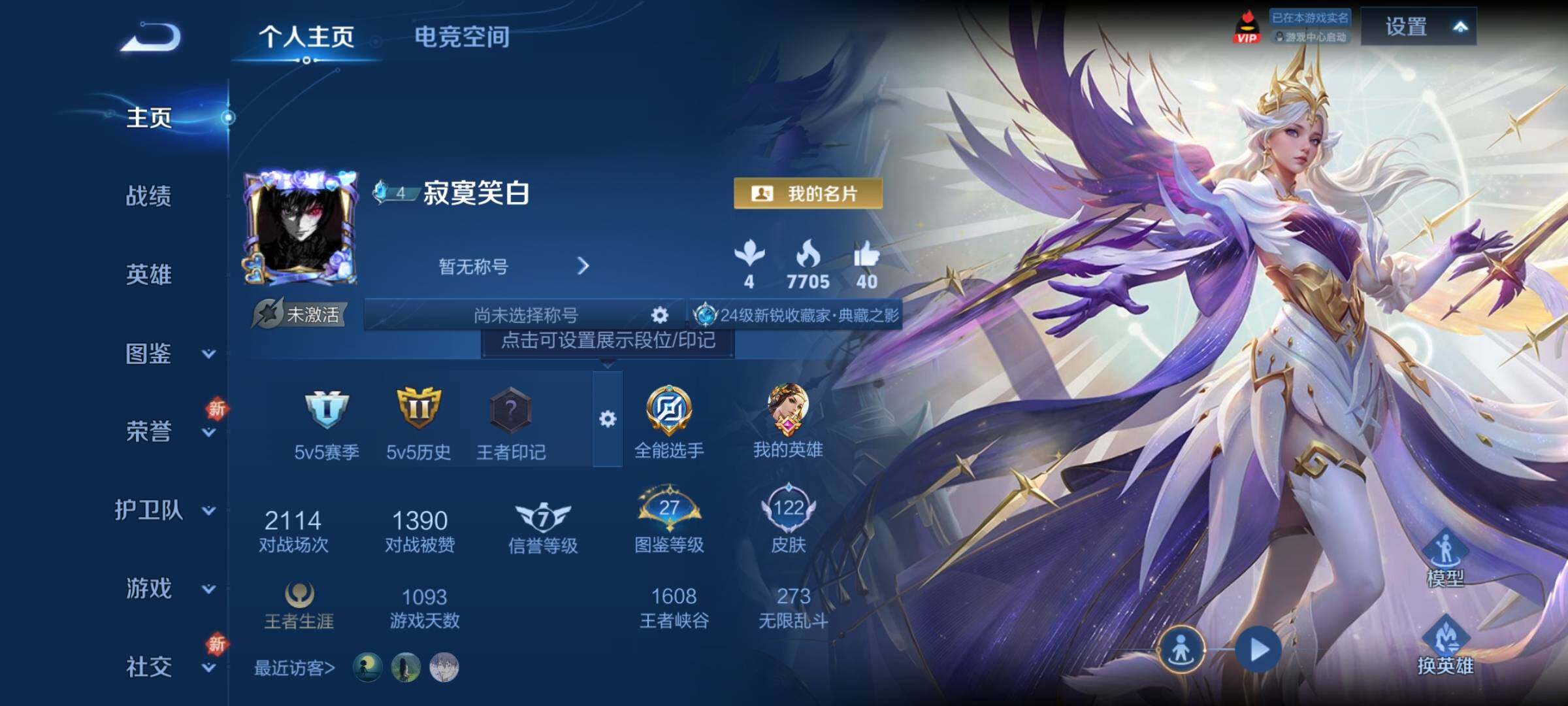 WZCMY3249286王者荣耀账号详情图2