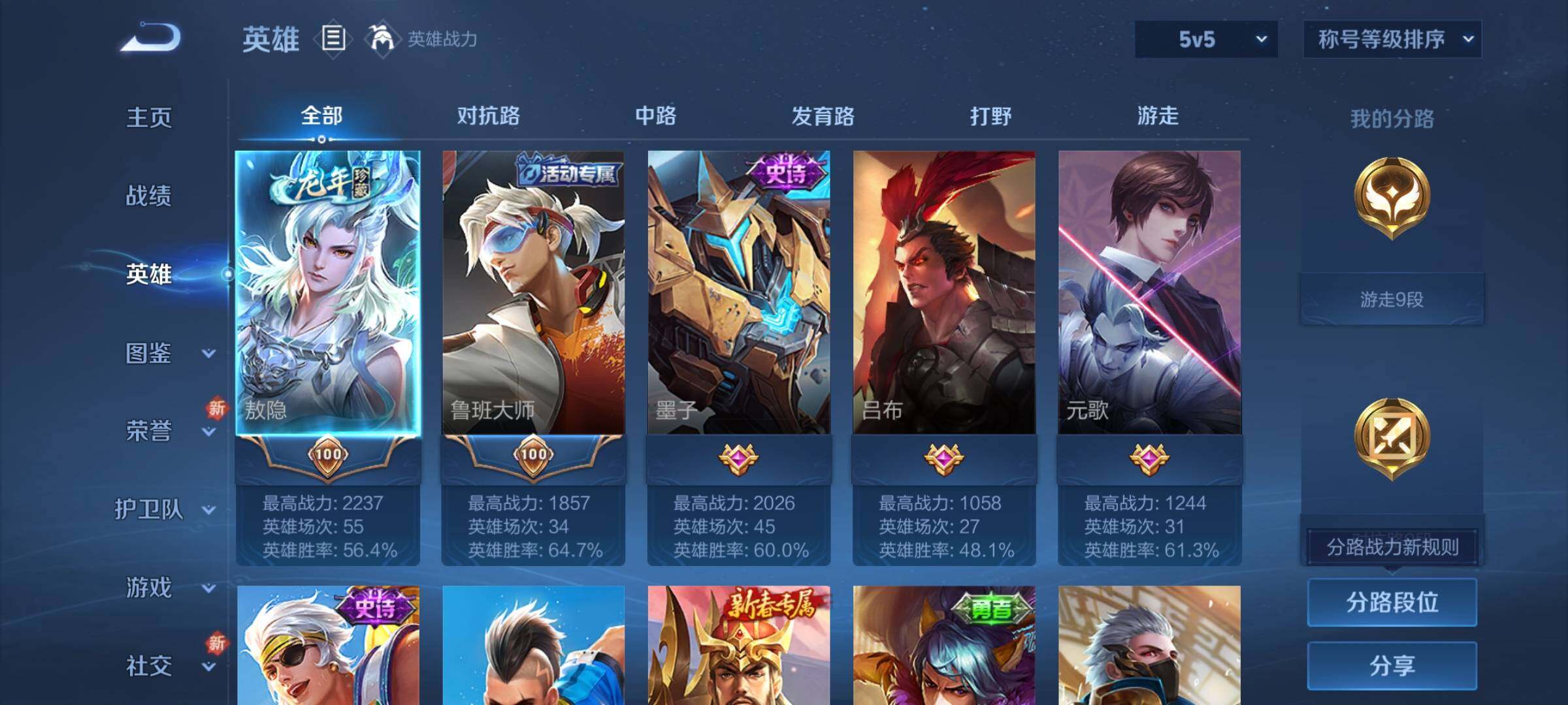 WZCMY3249286王者荣耀账号详情图3