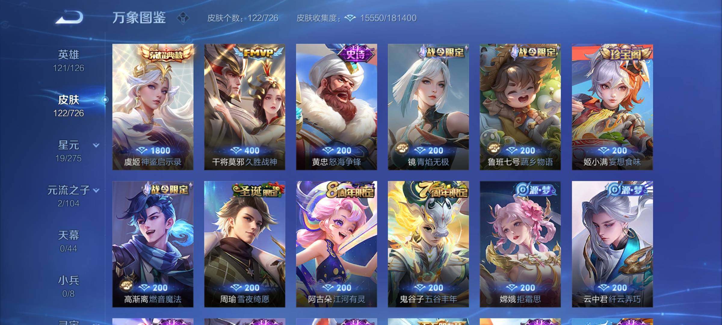 WZCMY3249286王者荣耀账号详情图5