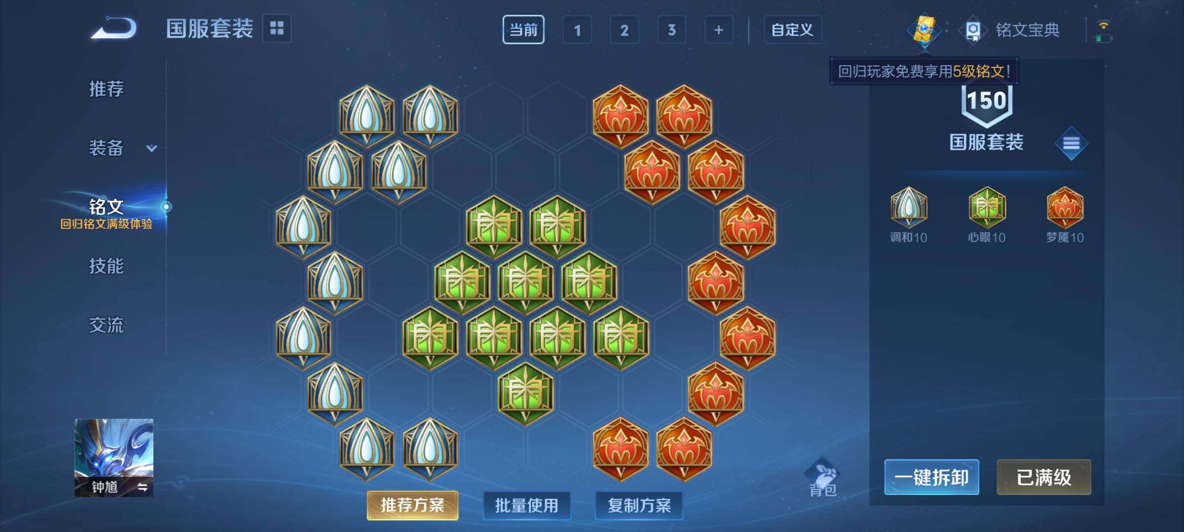 WZCMY3249286王者荣耀账号详情图9