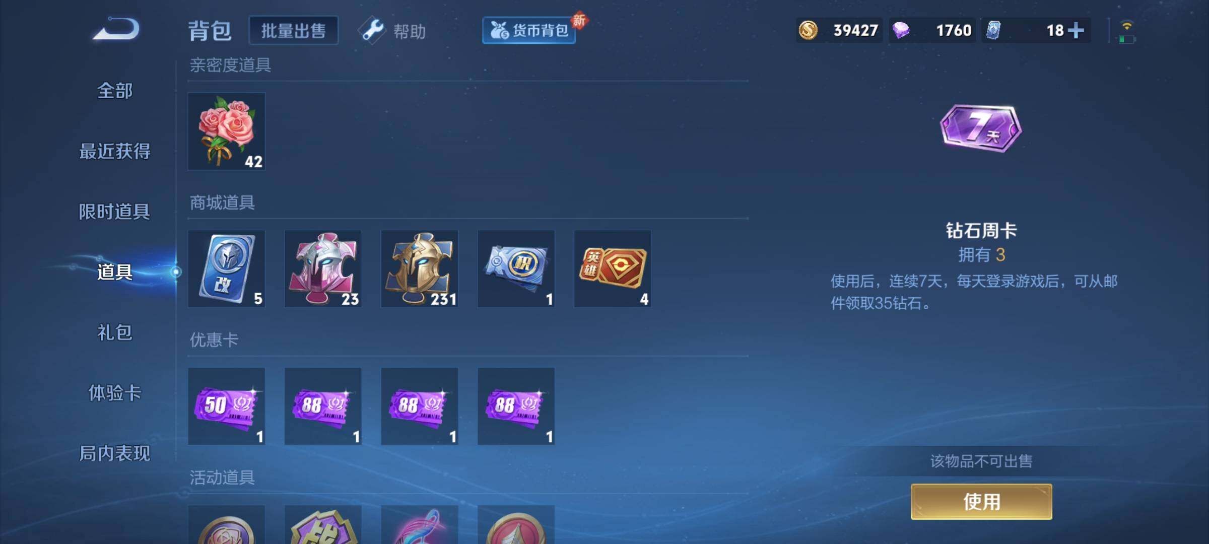 WZCMY3249286王者荣耀账号详情图10