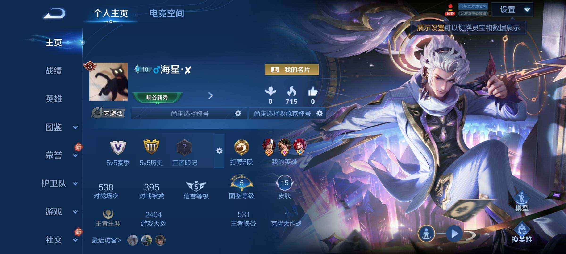 WZCMY3249288王者荣耀账号详情图2