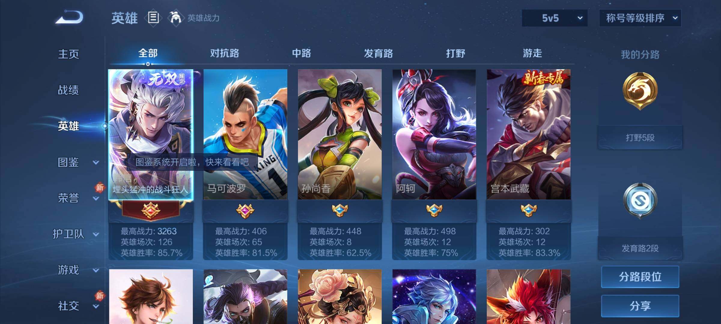 WZCMY3249288王者荣耀账号详情图3