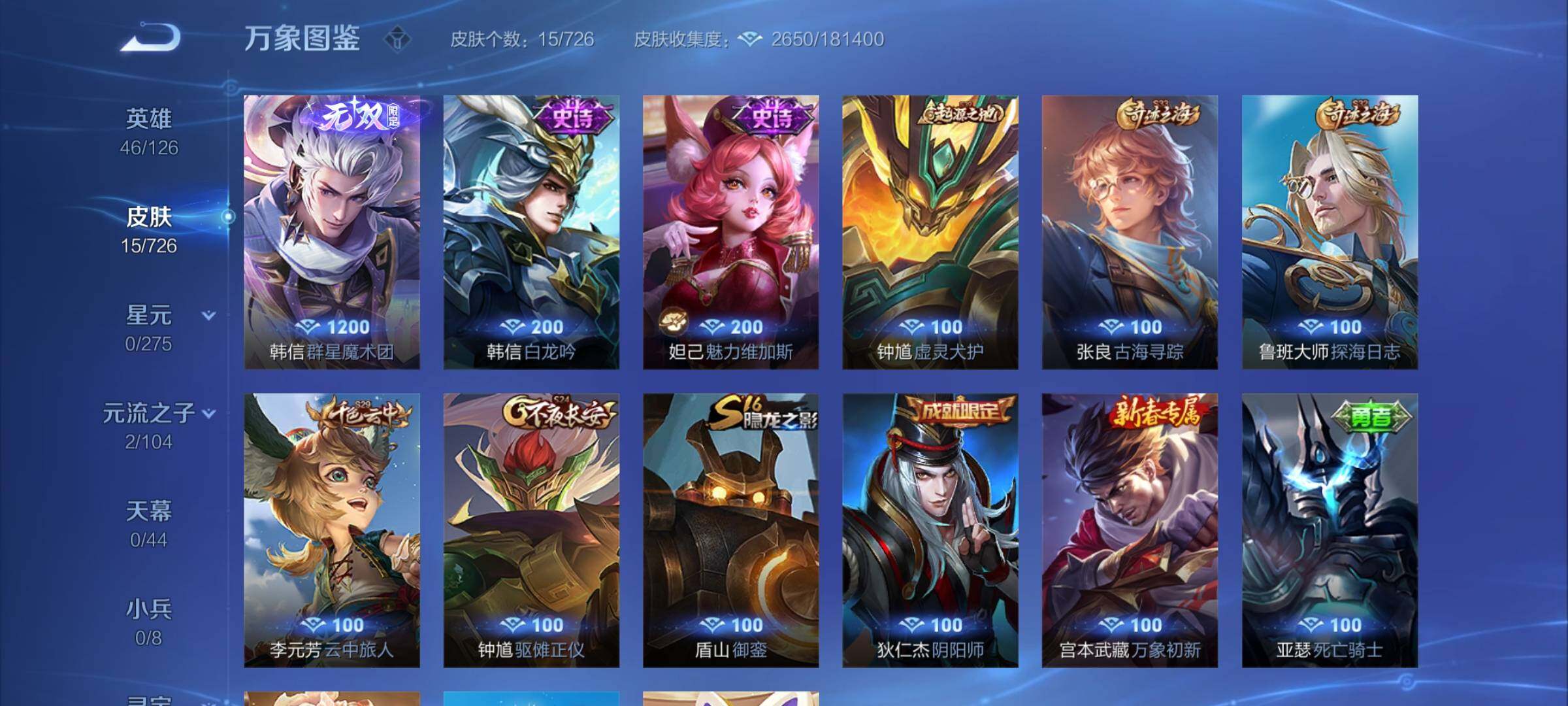 WZCMY3249288王者荣耀账号详情图5
