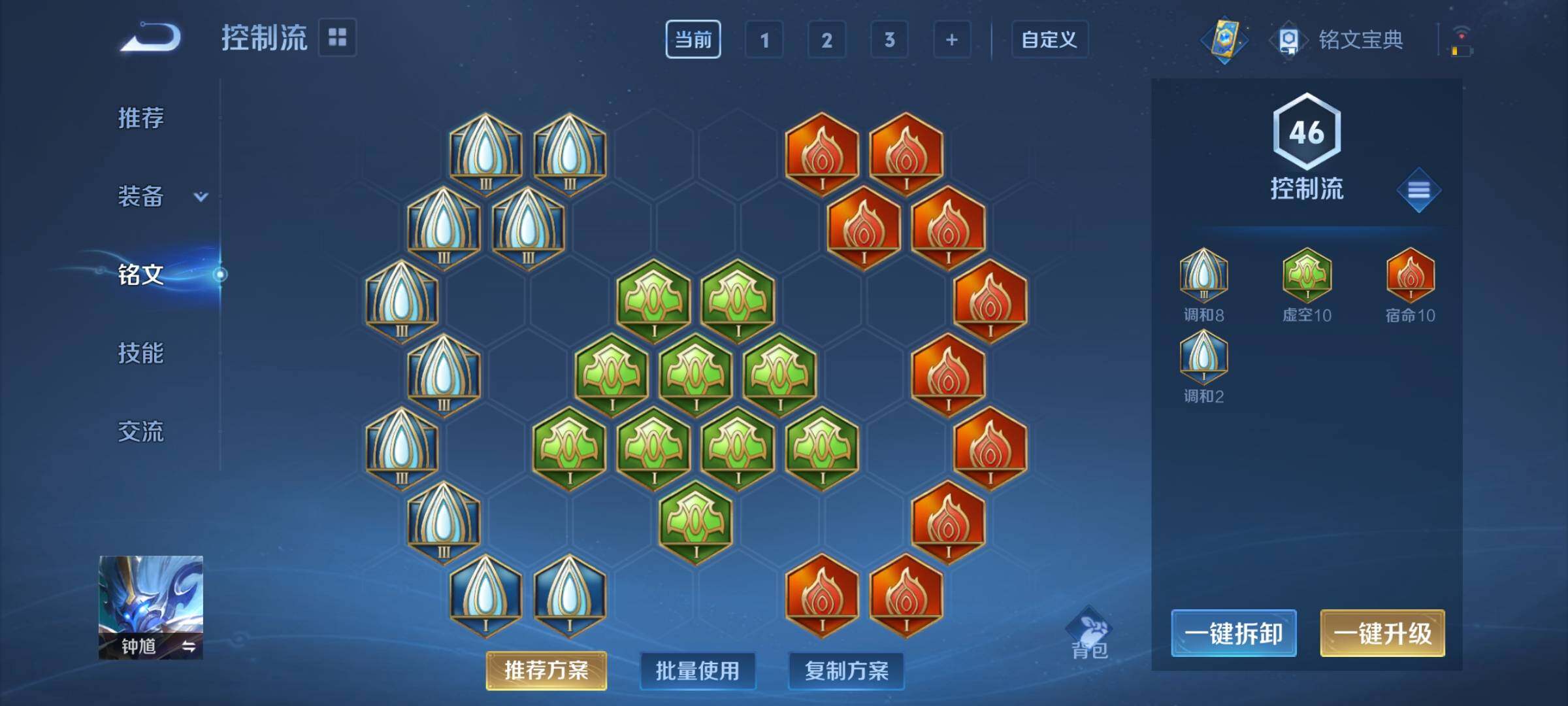 WZCMY3249288王者荣耀账号详情图9