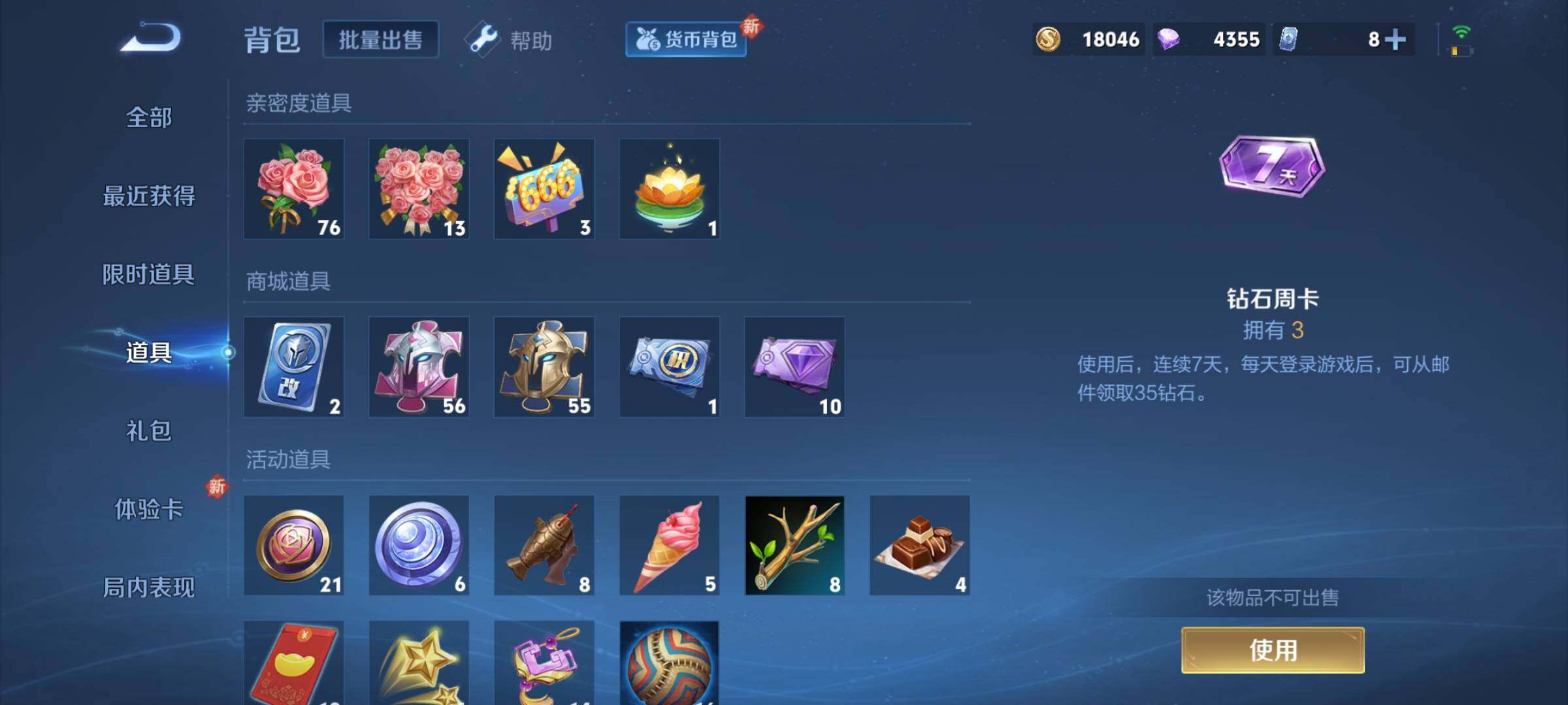 WZCMY3249288王者荣耀账号详情图10