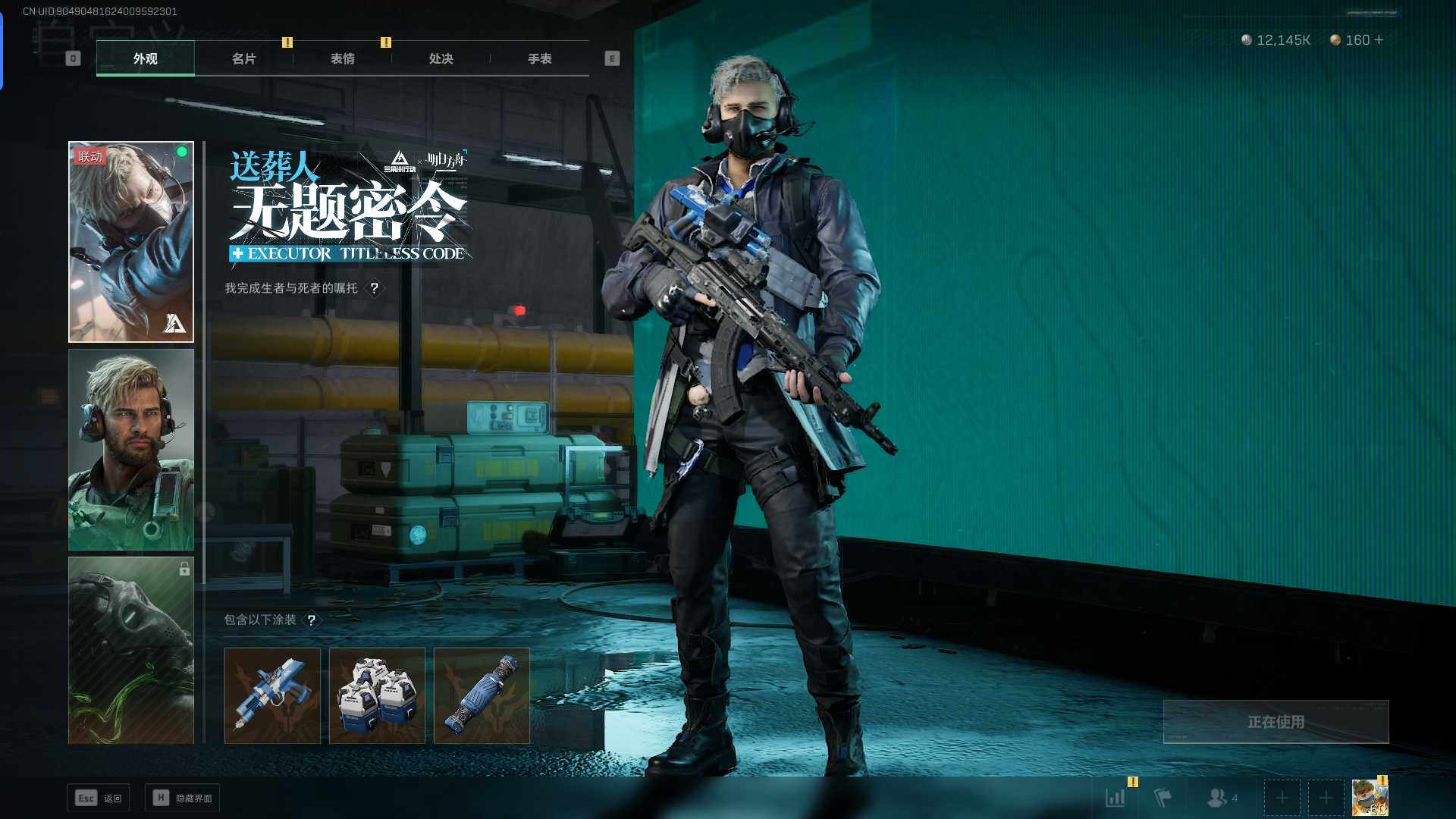 SJZEY322916三角洲行动账号详情图14