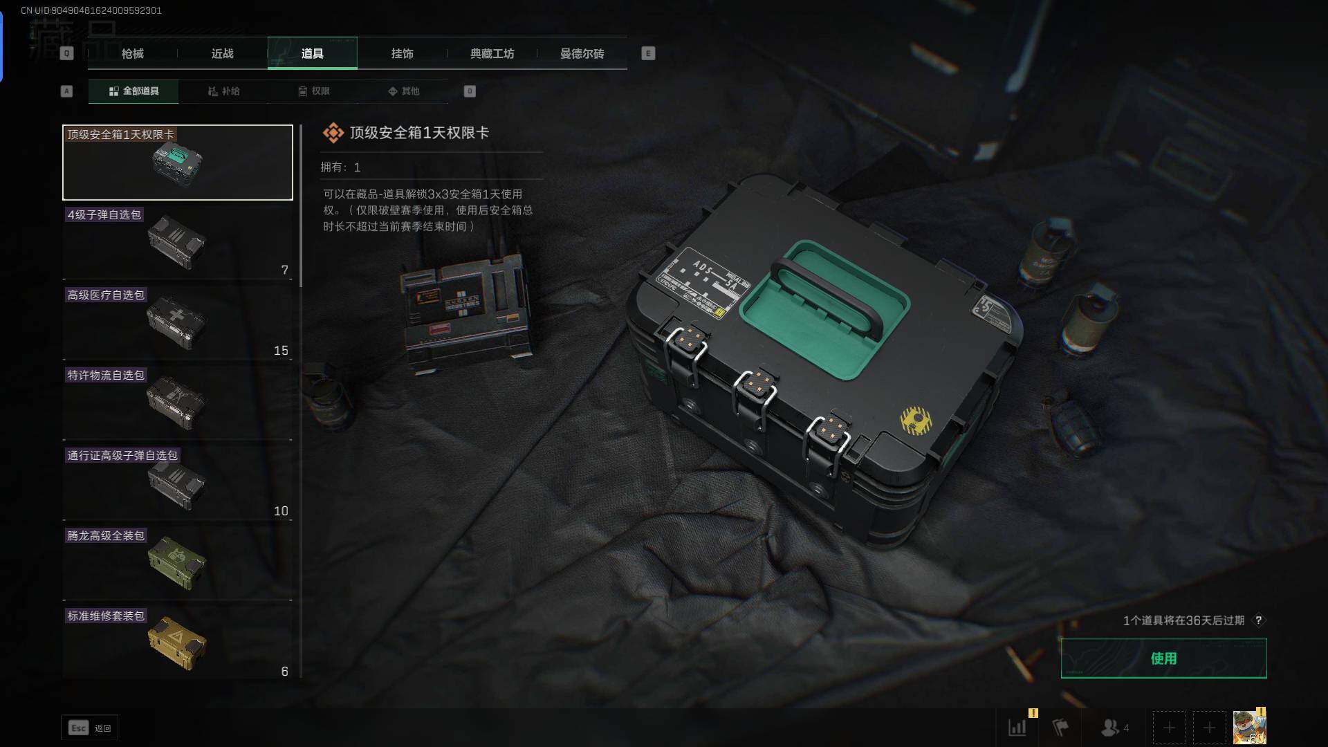 SJZEY322916三角洲行动账号详情图21