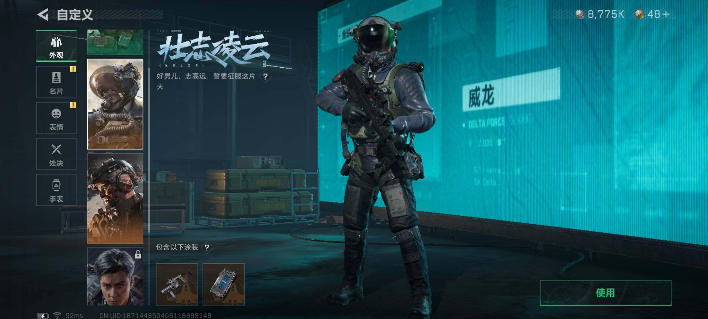 SJZYXS322885三角洲行动账号详情图4