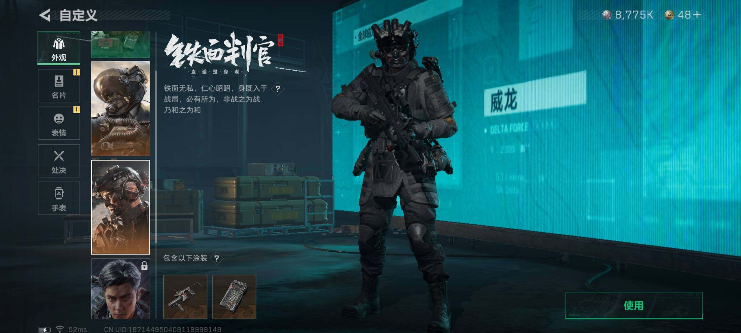 SJZYXS322885三角洲行动账号详情图5