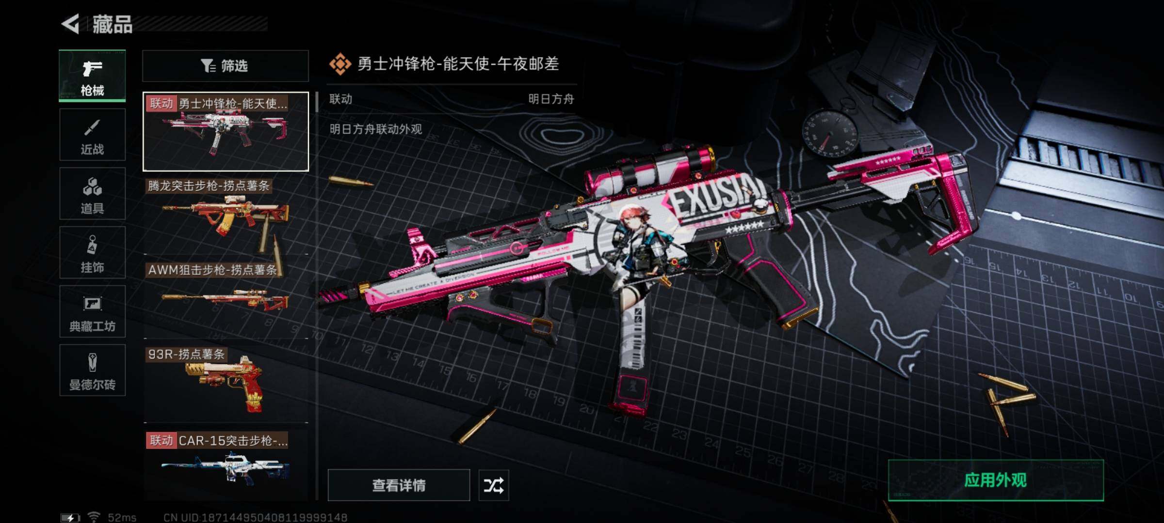 SJZYXS322885三角洲行动账号详情图9