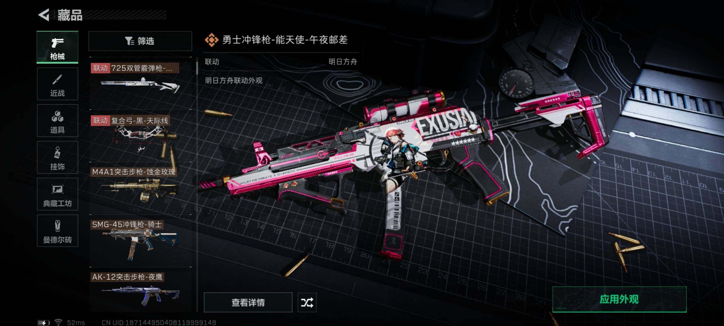 SJZYXS322885三角洲行动账号详情图10