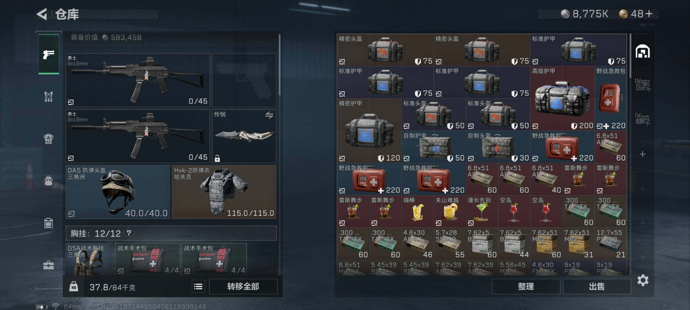 SJZYXS322885三角洲行动账号详情图15