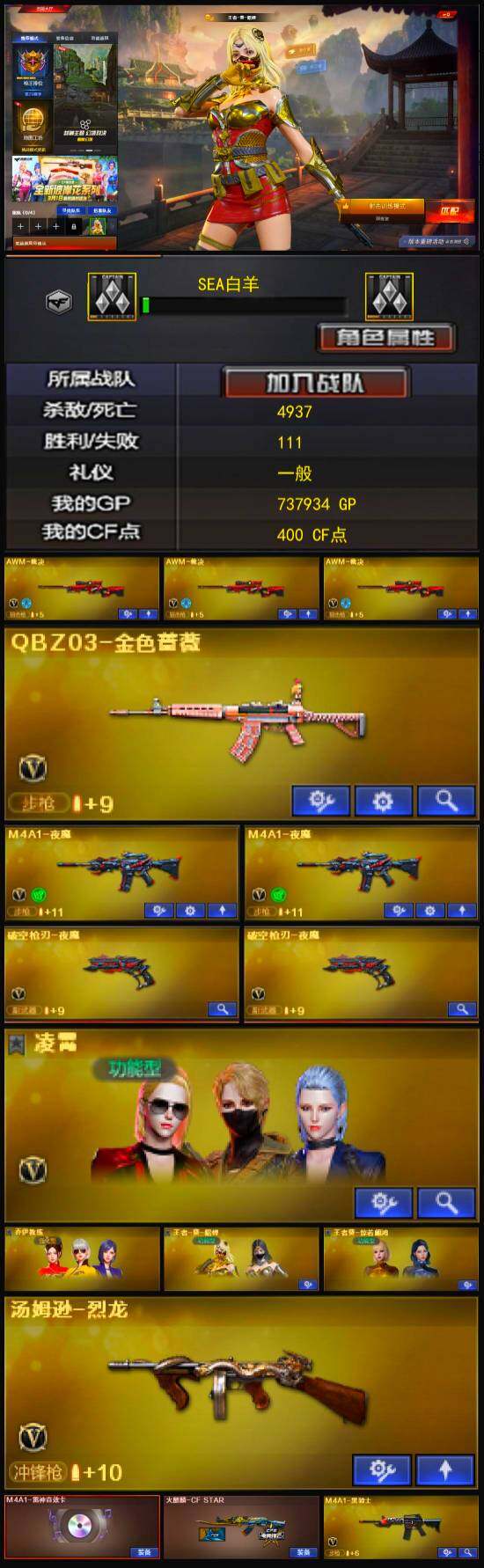 CFLX326942穿越火线账号详情图3 CFLX326942穿越火线账号详情图3