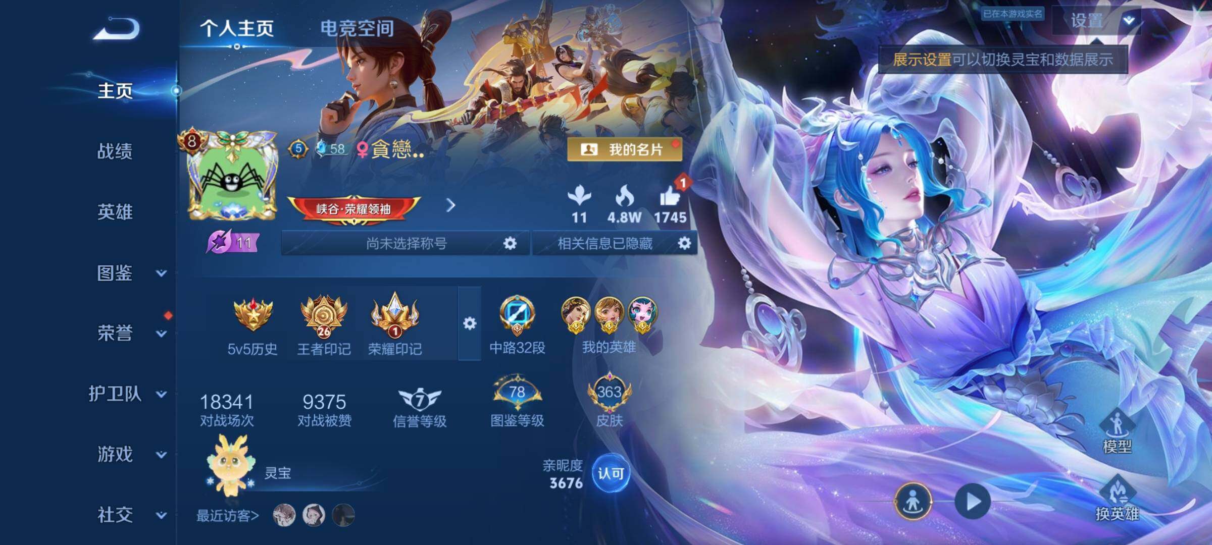WZYXS3252669王者荣耀账号详情图2 WZYXS3252669王者荣耀账号详情图2