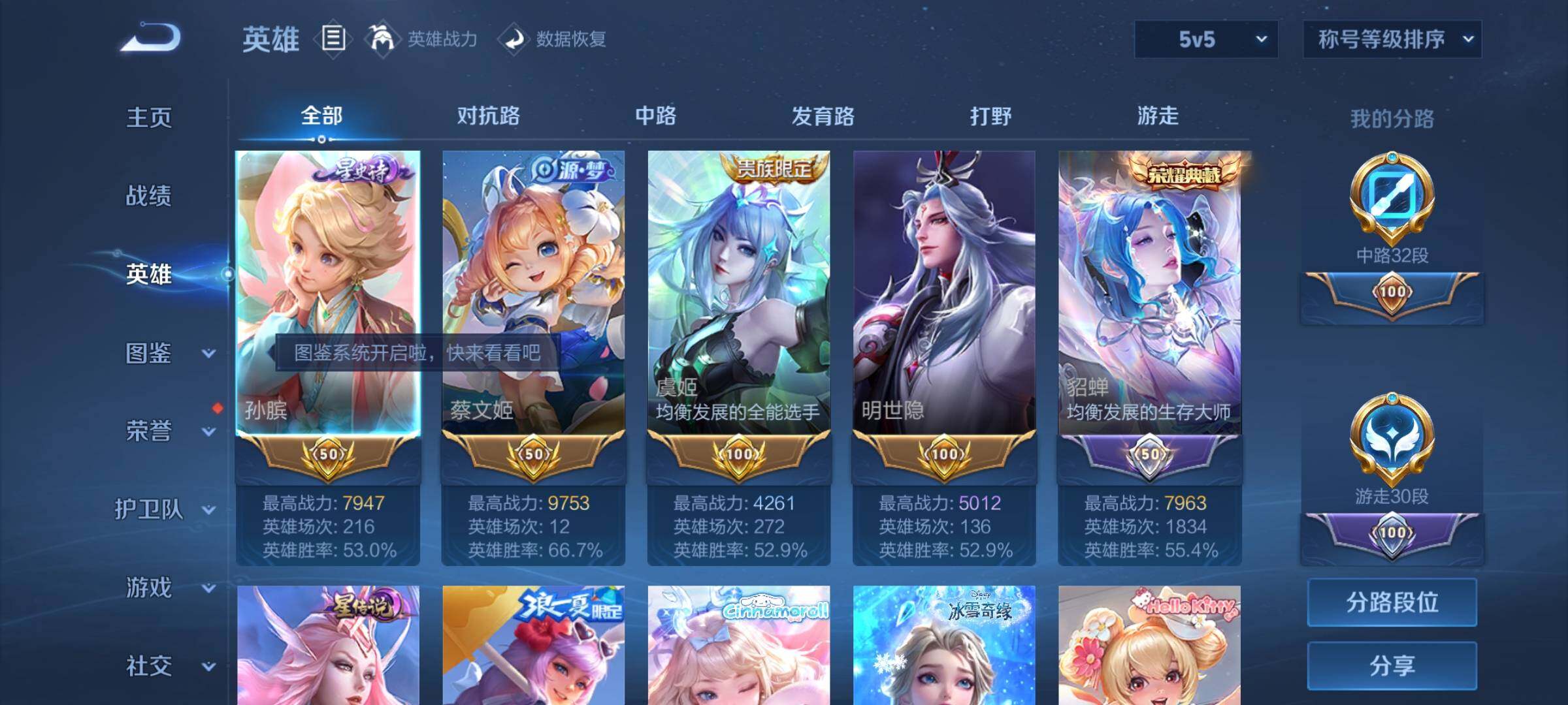 WZYXS3252669王者荣耀账号详情图3 WZYXS3252669王者荣耀账号详情图3