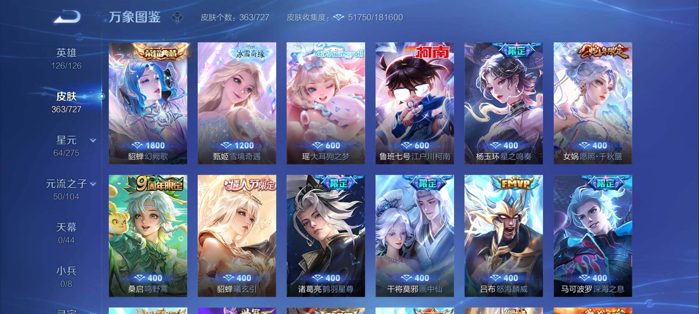 WZYXS3252669王者荣耀账号详情图6 WZYXS3252669王者荣耀账号详情图6