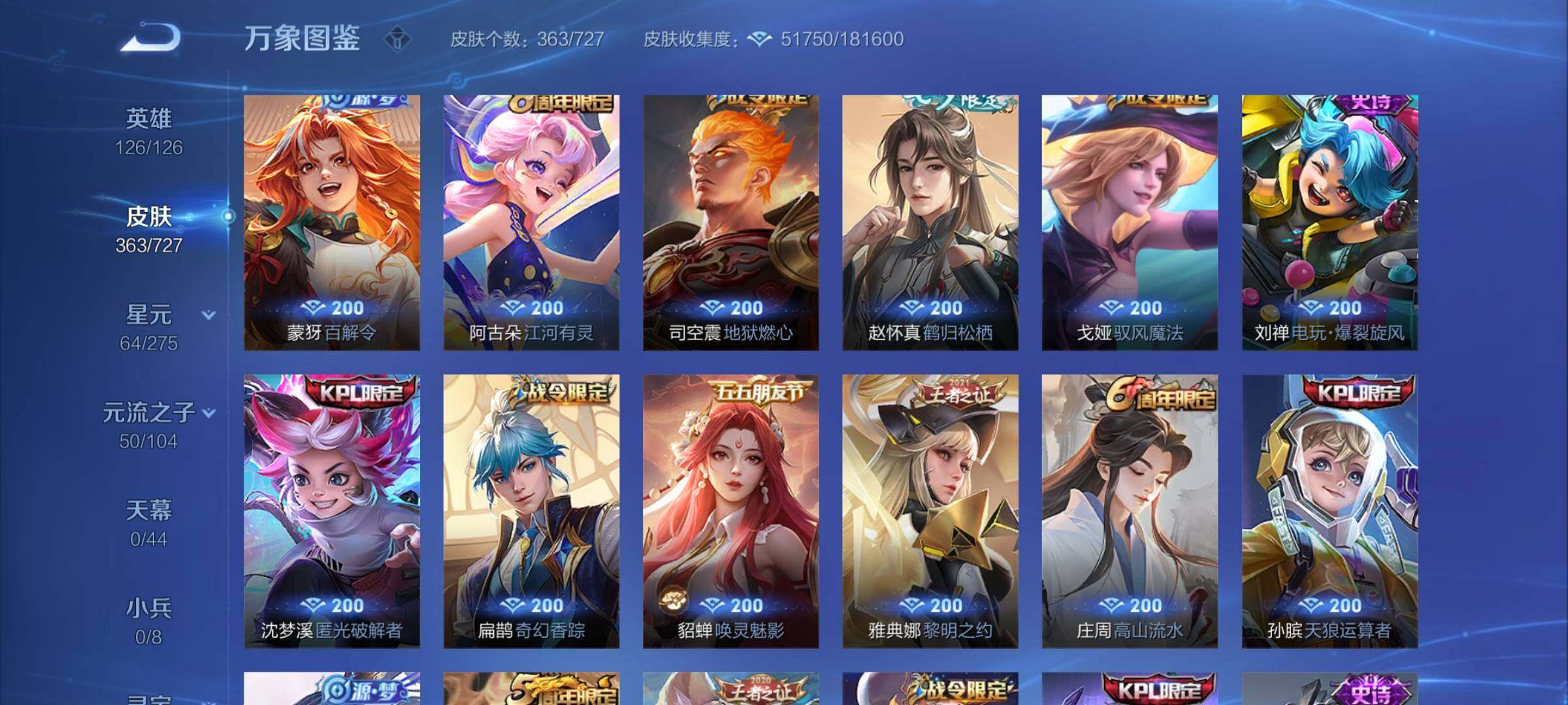 WZYXS3252669王者荣耀账号详情图9 WZYXS3252669王者荣耀账号详情图9