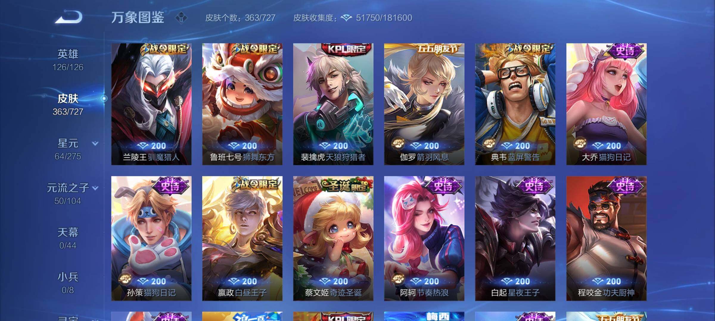 WZYXS3252669王者荣耀账号详情图11 WZYXS3252669王者荣耀账号详情图11