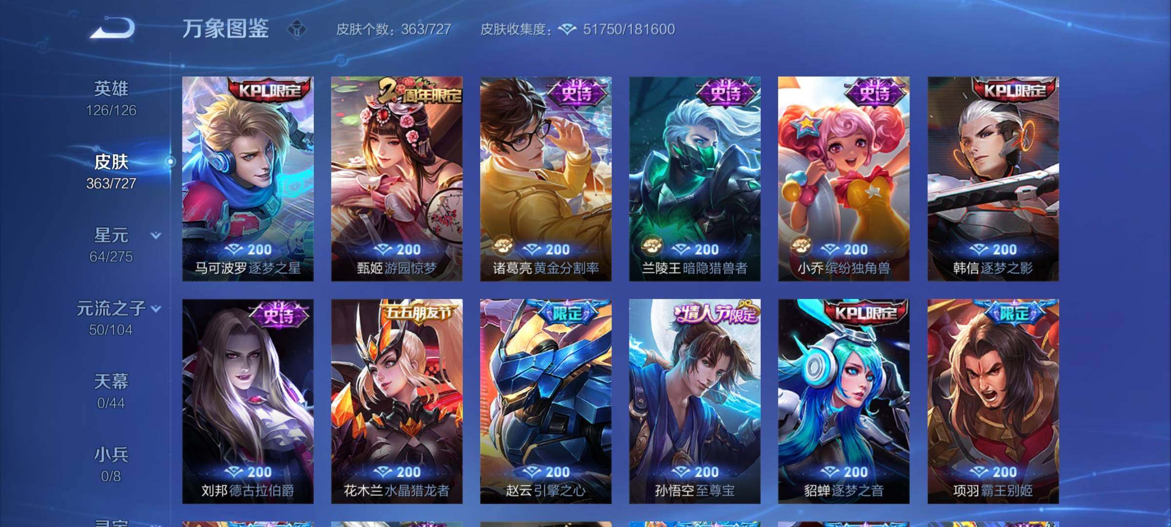 WZYXS3252669王者荣耀账号详情图13 WZYXS3252669王者荣耀账号详情图13