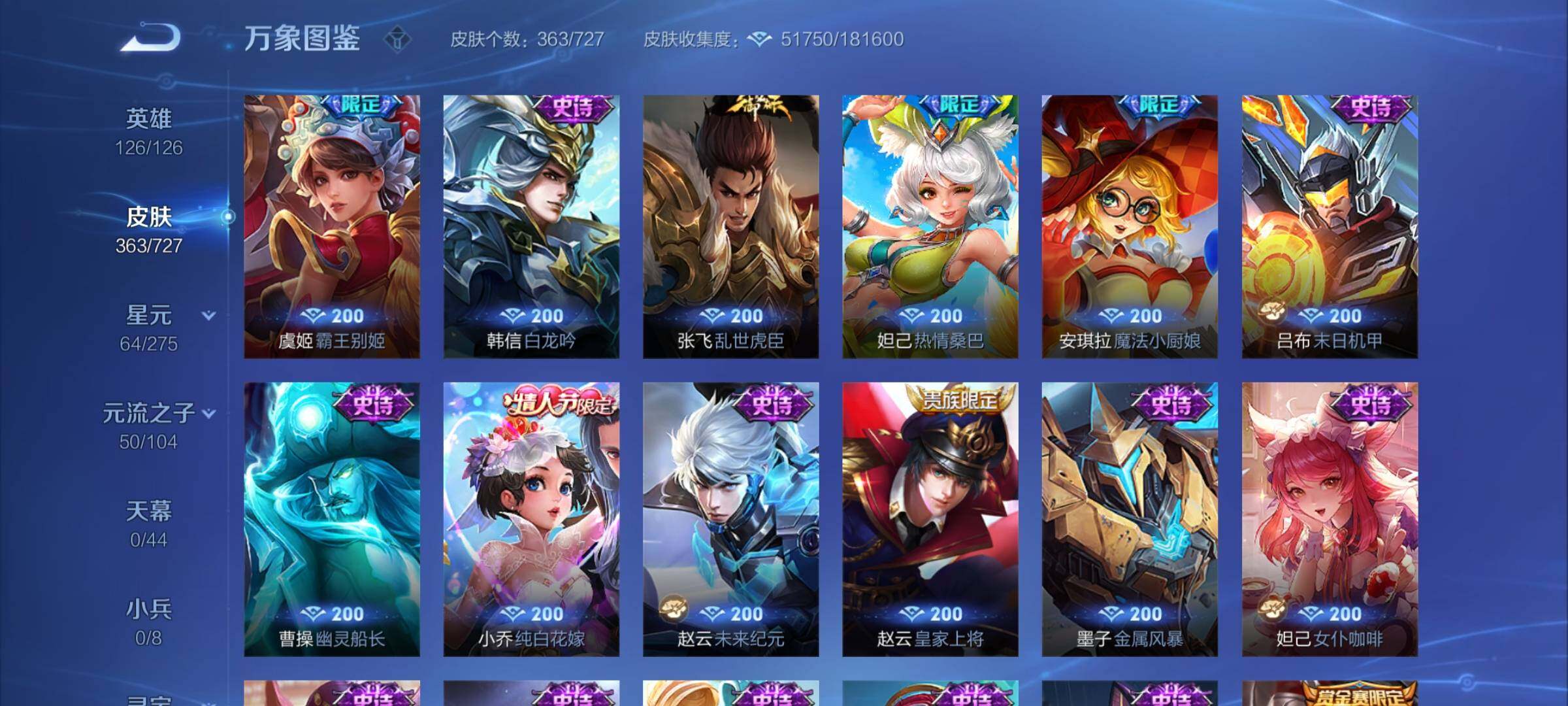 WZYXS3252669王者荣耀账号详情图14 WZYXS3252669王者荣耀账号详情图14