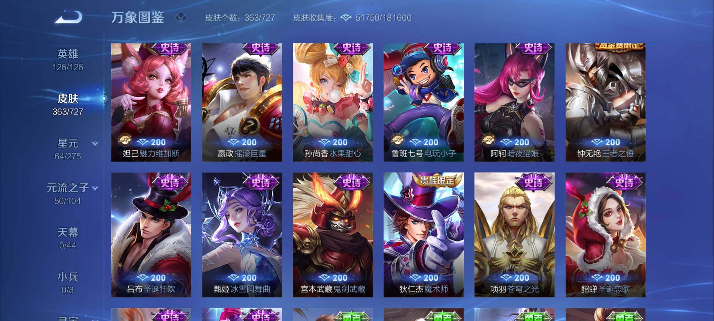 WZYXS3252669王者荣耀账号详情图15 WZYXS3252669王者荣耀账号详情图15