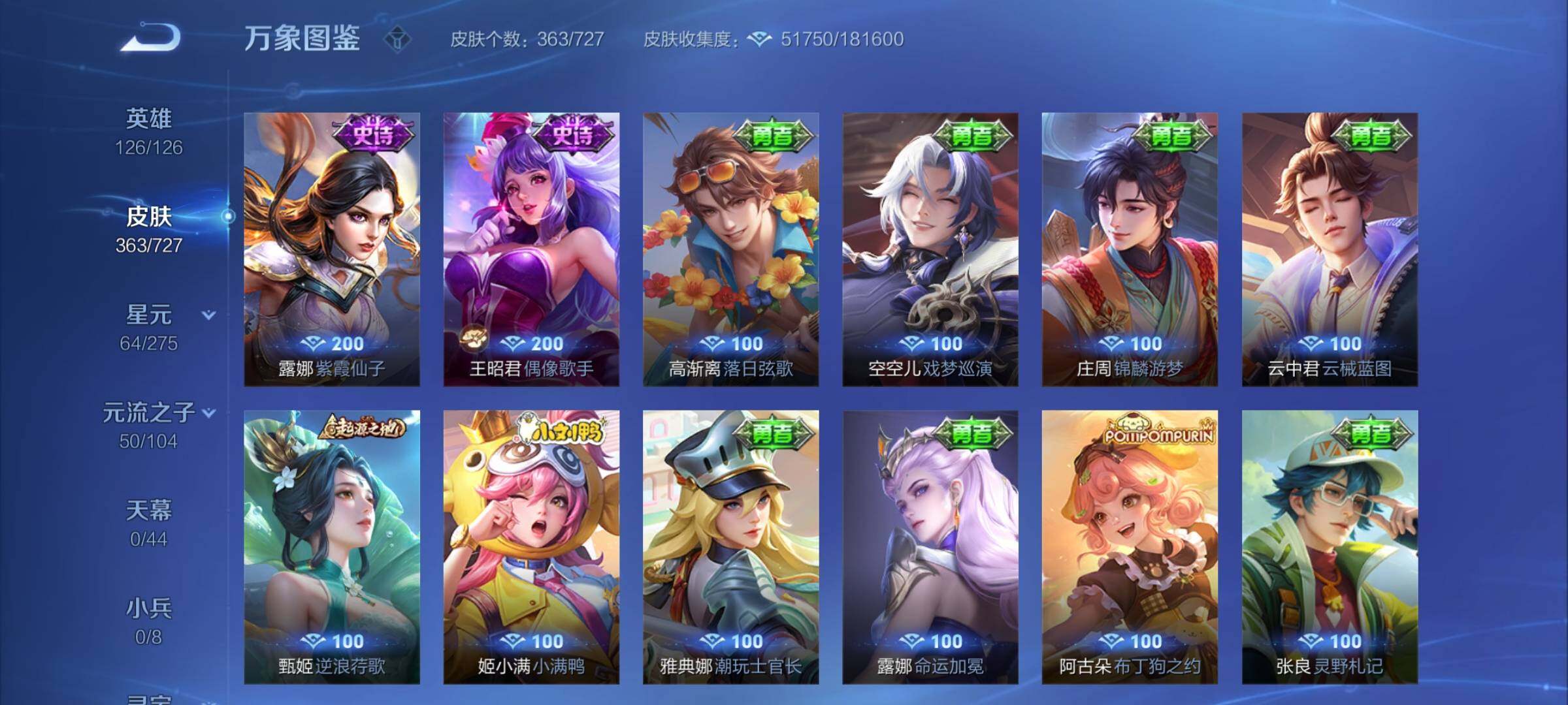 WZYXS3252669王者荣耀账号详情图16 WZYXS3252669王者荣耀账号详情图16