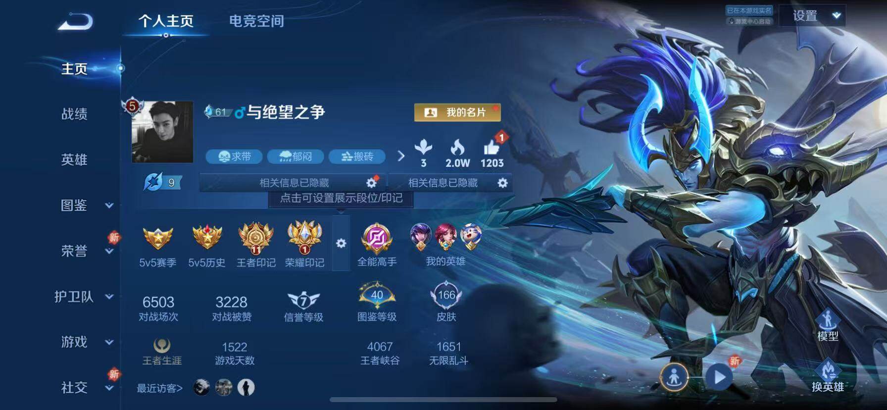 WZQM3441683王者荣耀账号详情图4