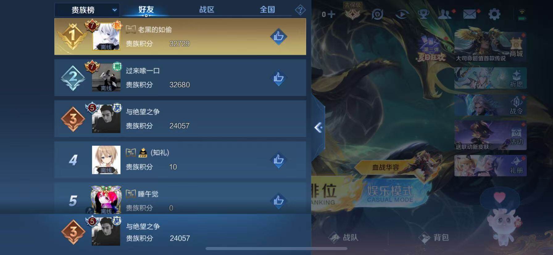 WZQM3441683王者荣耀账号详情图6