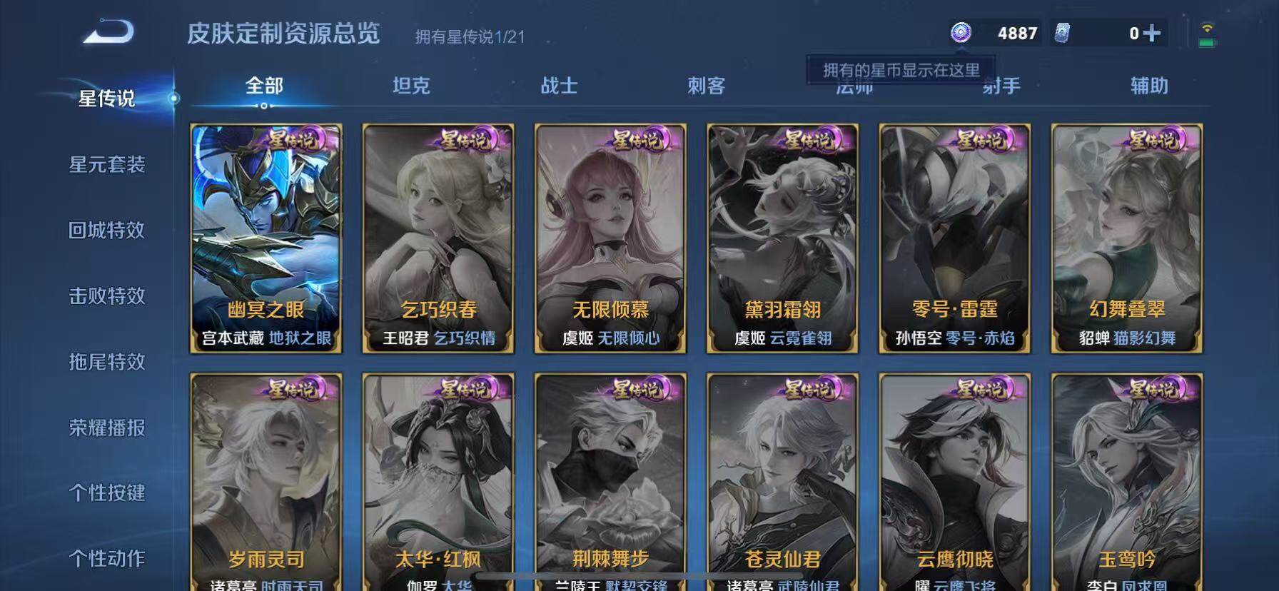 WZQM3441683王者荣耀账号详情图7