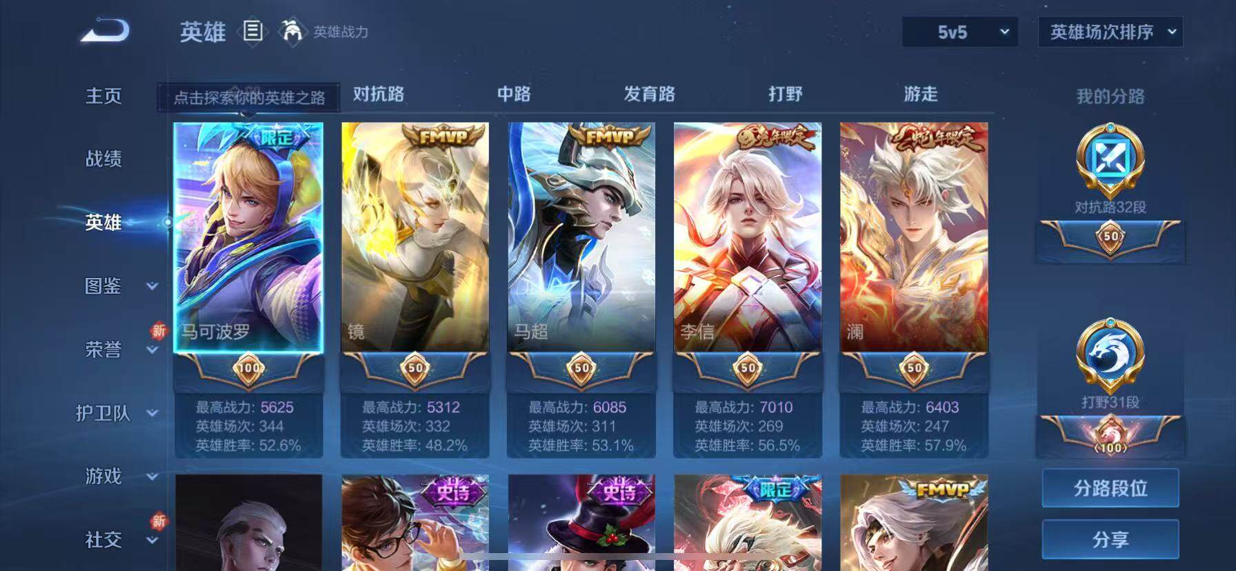 WZQM3441683王者荣耀账号详情图10