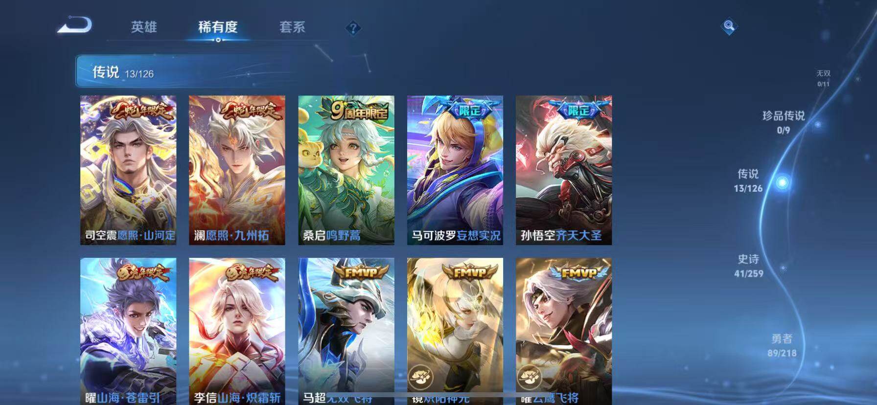 WZQM3441683王者荣耀账号详情图12