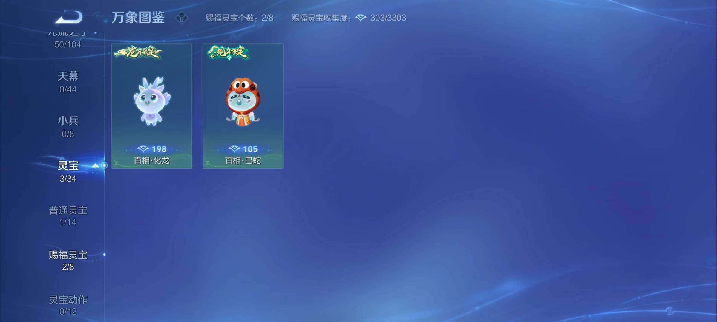 WZYXS3252669王者荣耀账号详情图21 WZYXS3252669王者荣耀账号详情图21