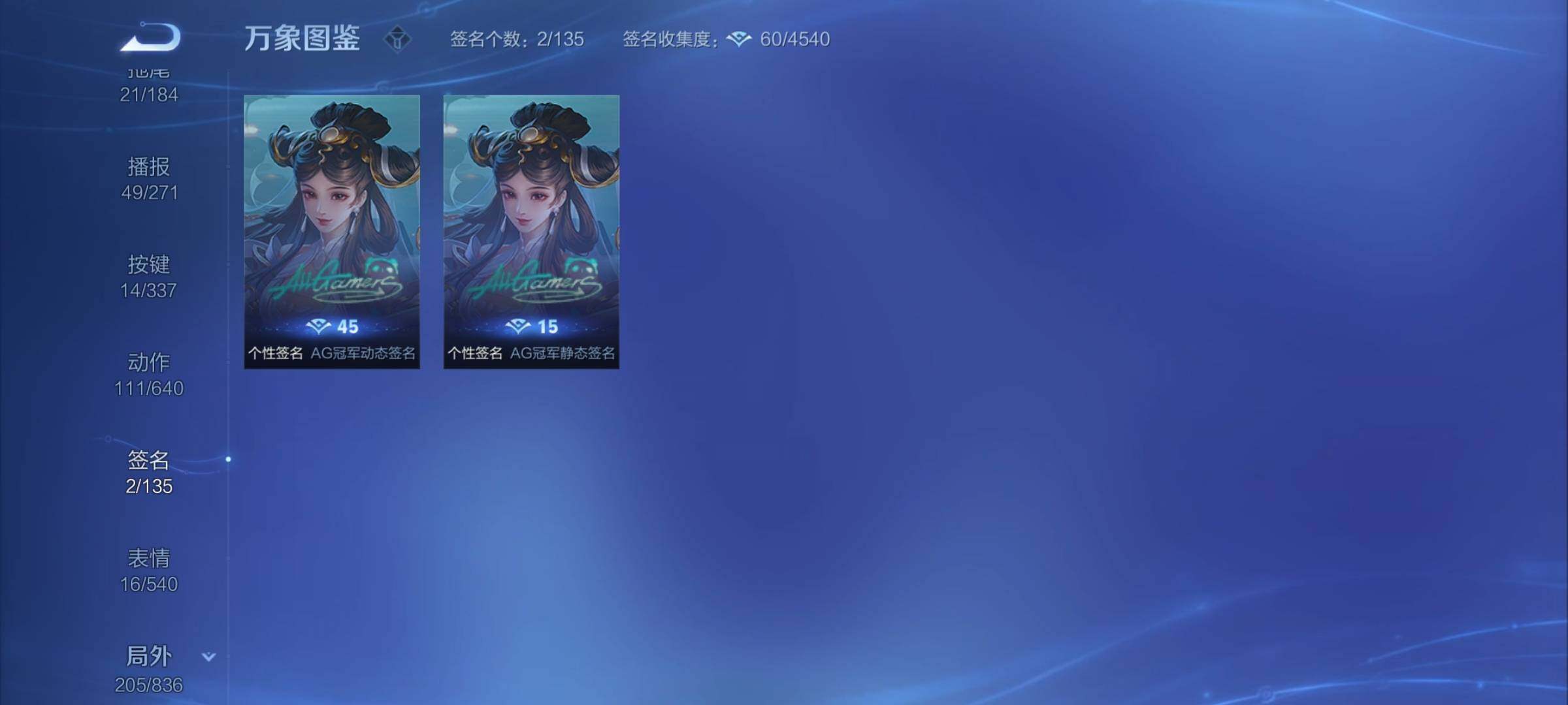 WZYXS3252669王者荣耀账号详情图23 WZYXS3252669王者荣耀账号详情图23