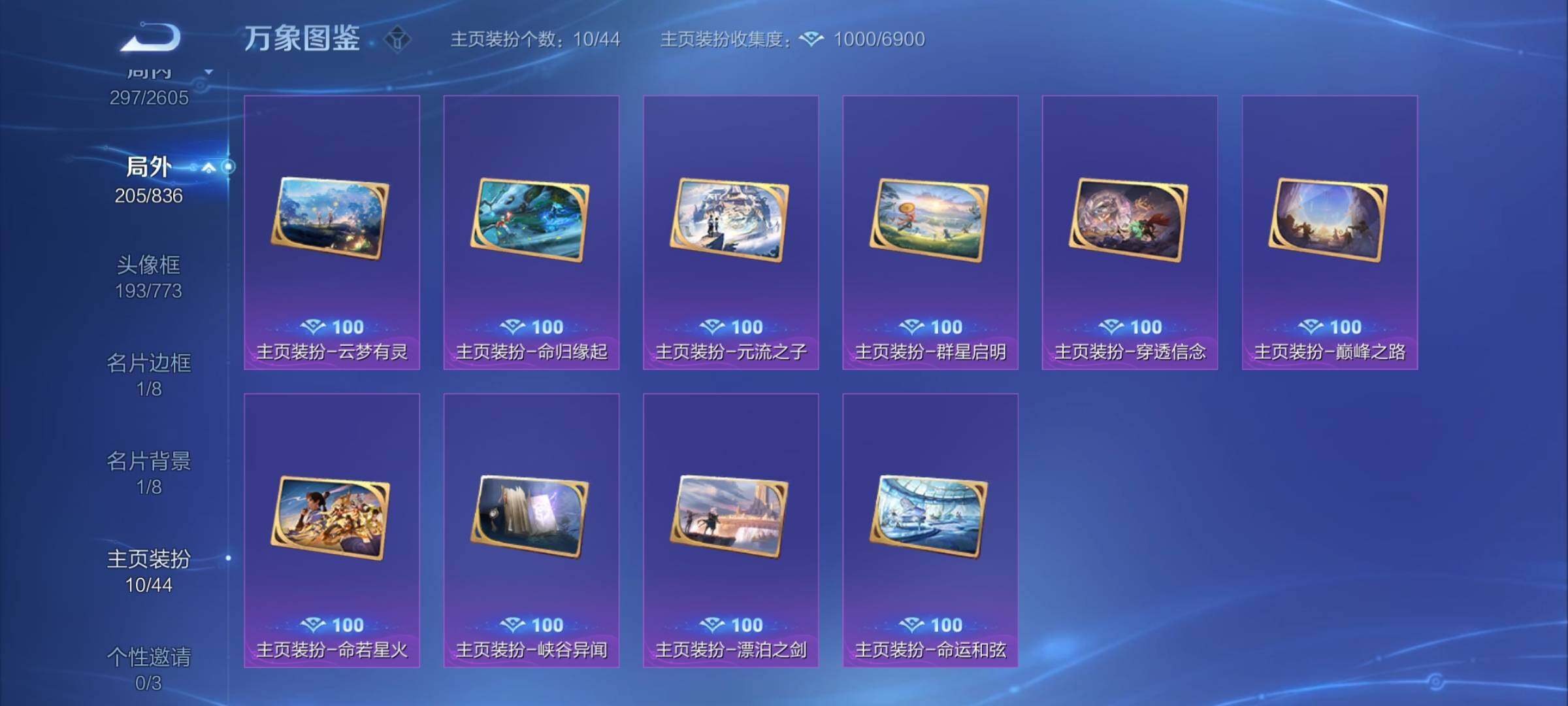 WZYXS3252669王者荣耀账号详情图24 WZYXS3252669王者荣耀账号详情图24