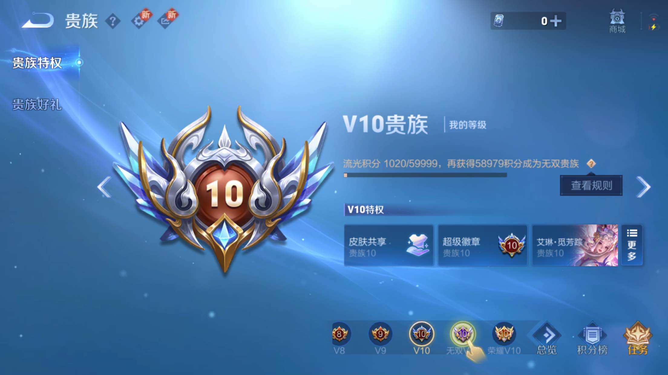 WZXS3249238王者荣耀账号详情图4 WZXS3249238王者荣耀账号详情图4