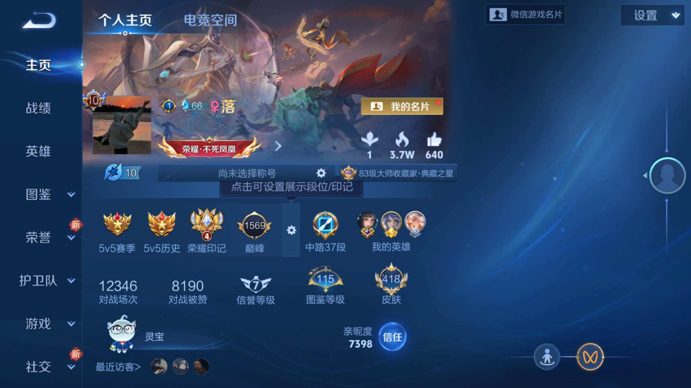 WZXS3249238王者荣耀账号详情图3 WZXS3249238王者荣耀账号详情图3