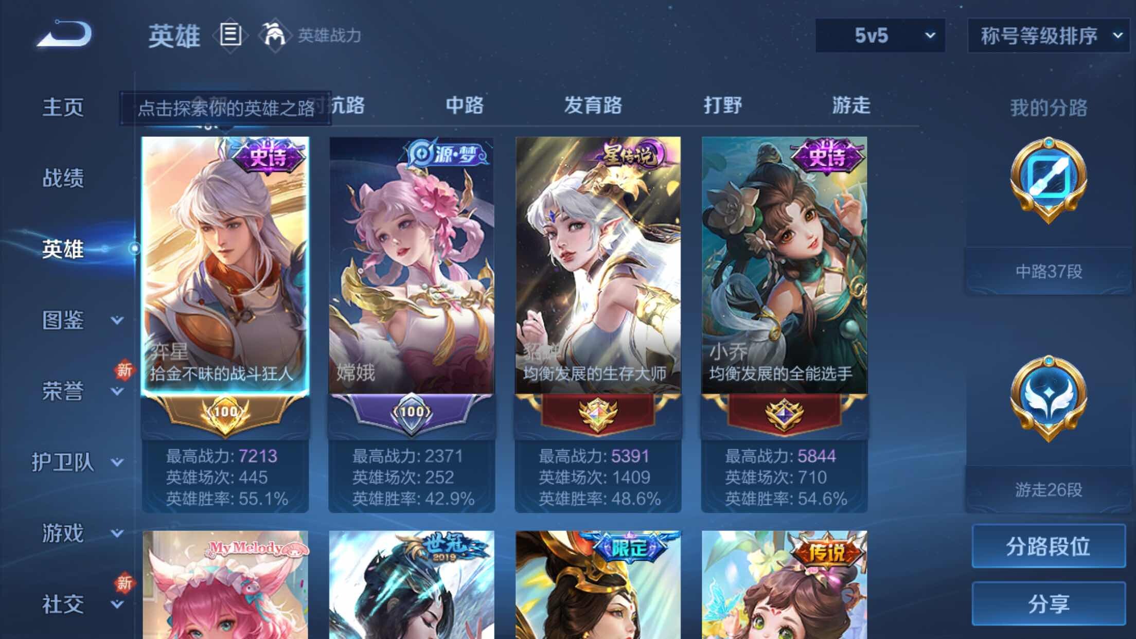 WZXS3249238王者荣耀账号详情图5 WZXS3249238王者荣耀账号详情图5